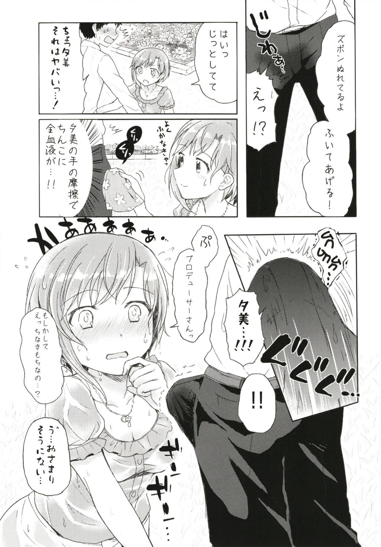 Ippai Naka de Jufun Shiyo? page 6 full