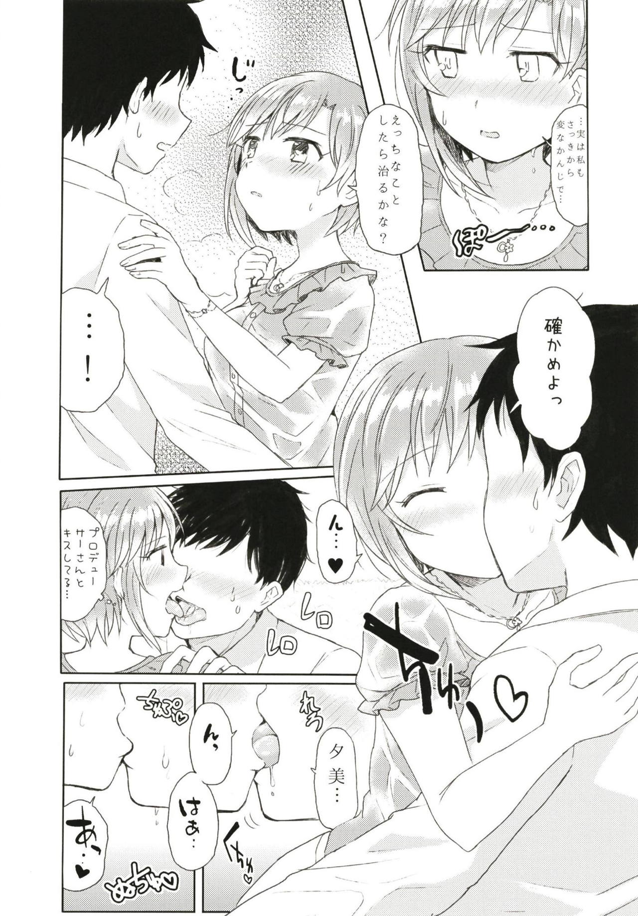 Ippai Naka de Jufun Shiyo? page 7 full