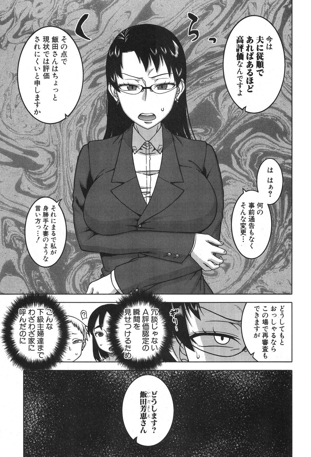 COMIC MILF 2020-02 Vol. 52 page 4 full