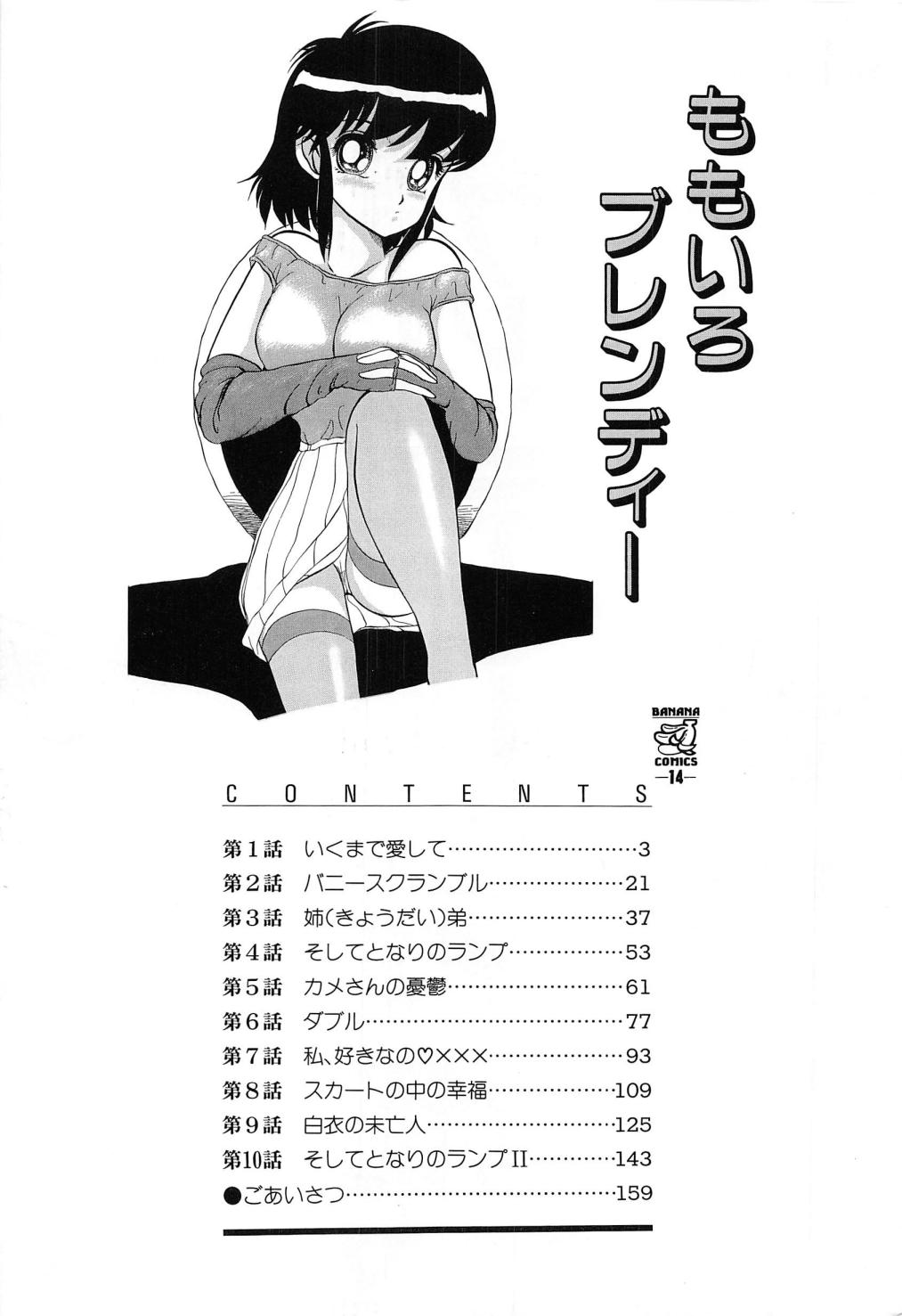 Momoiro Blendy page 4 full