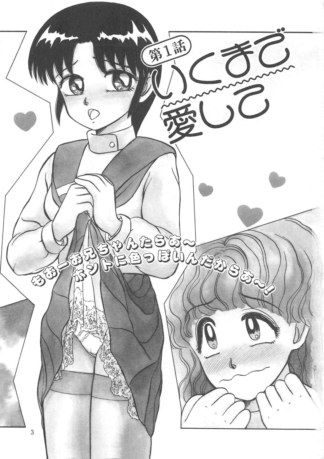 Momoiro Blendy page 5 full