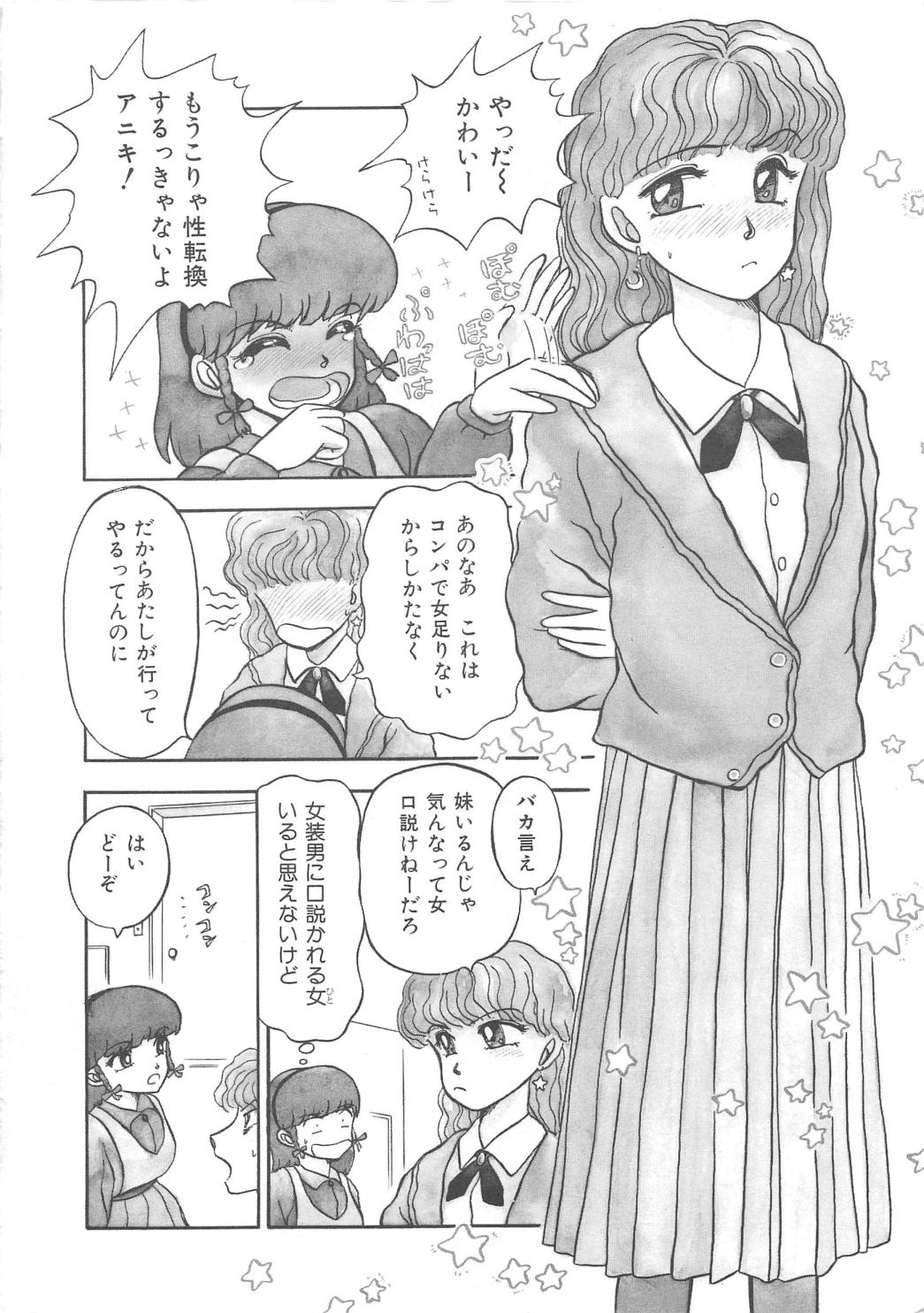 Momoiro Blendy page 6 full