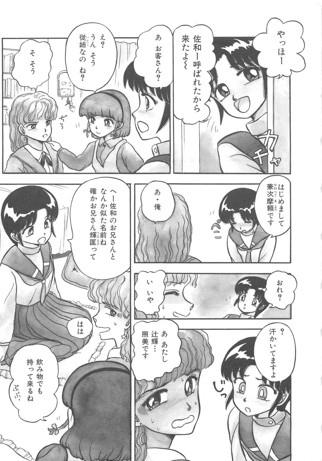 Momoiro Blendy page 7 full