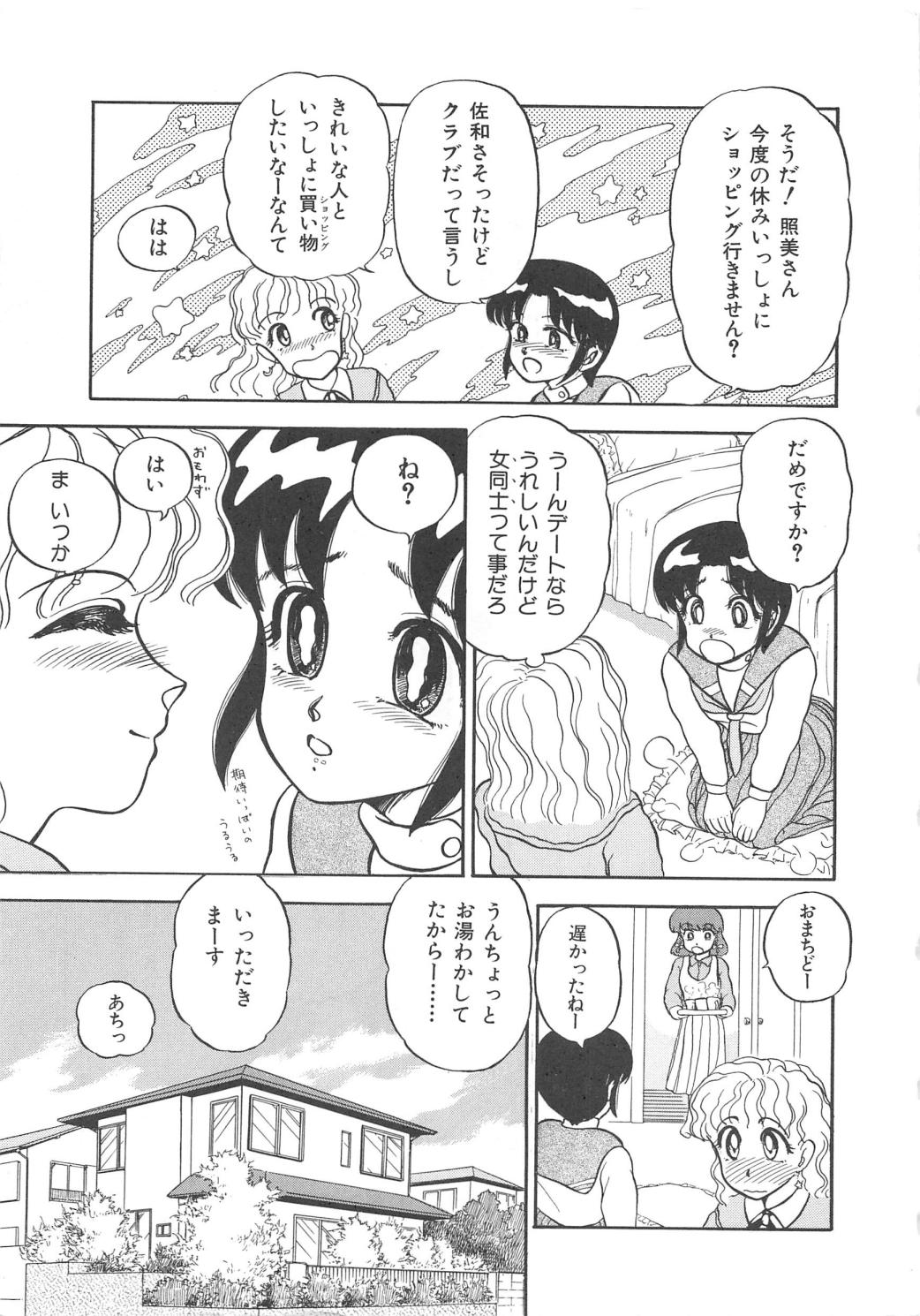 Momoiro Blendy page 9 full