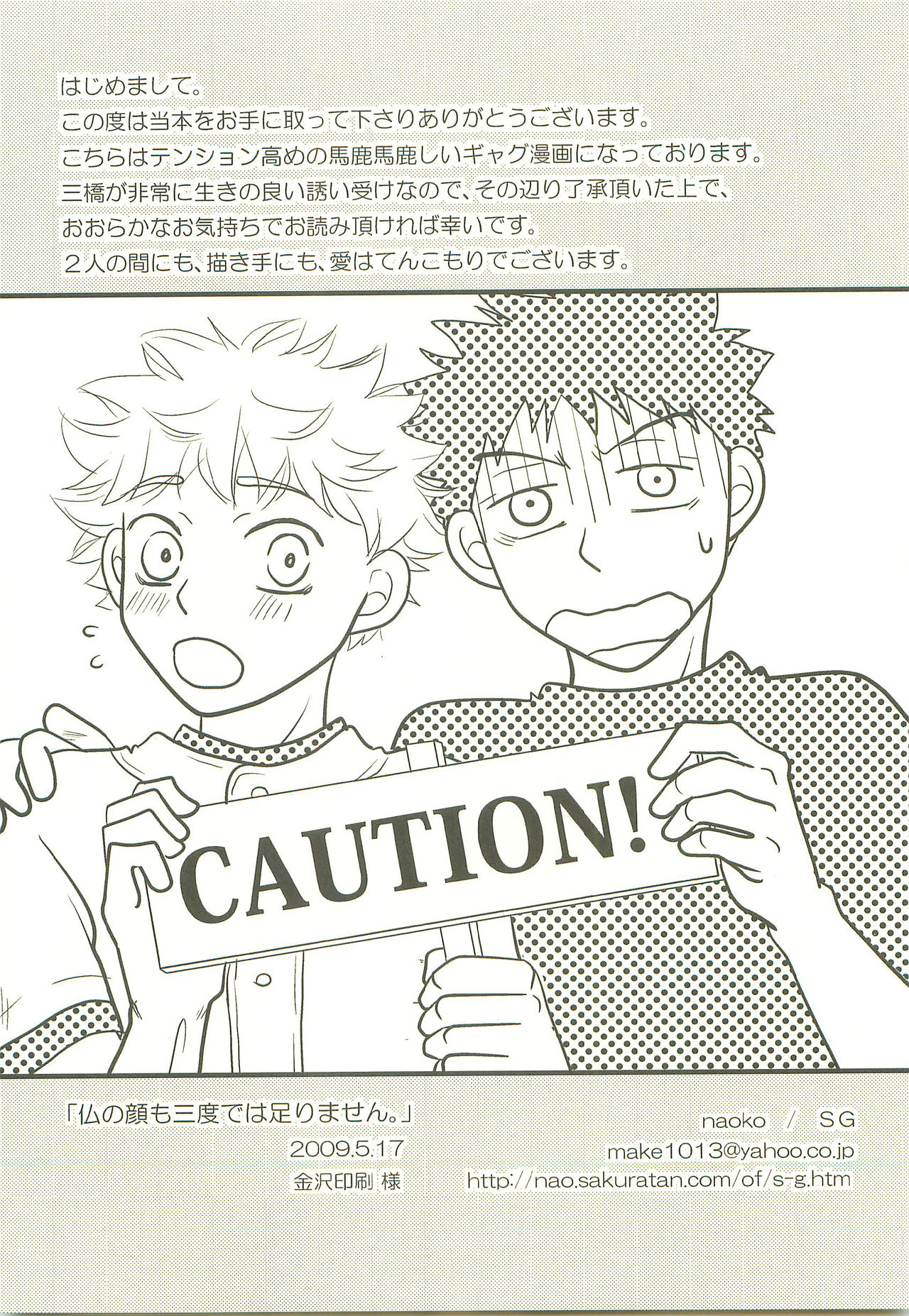 Hotokenokaomosandode wa Tarimasen. page 2 full