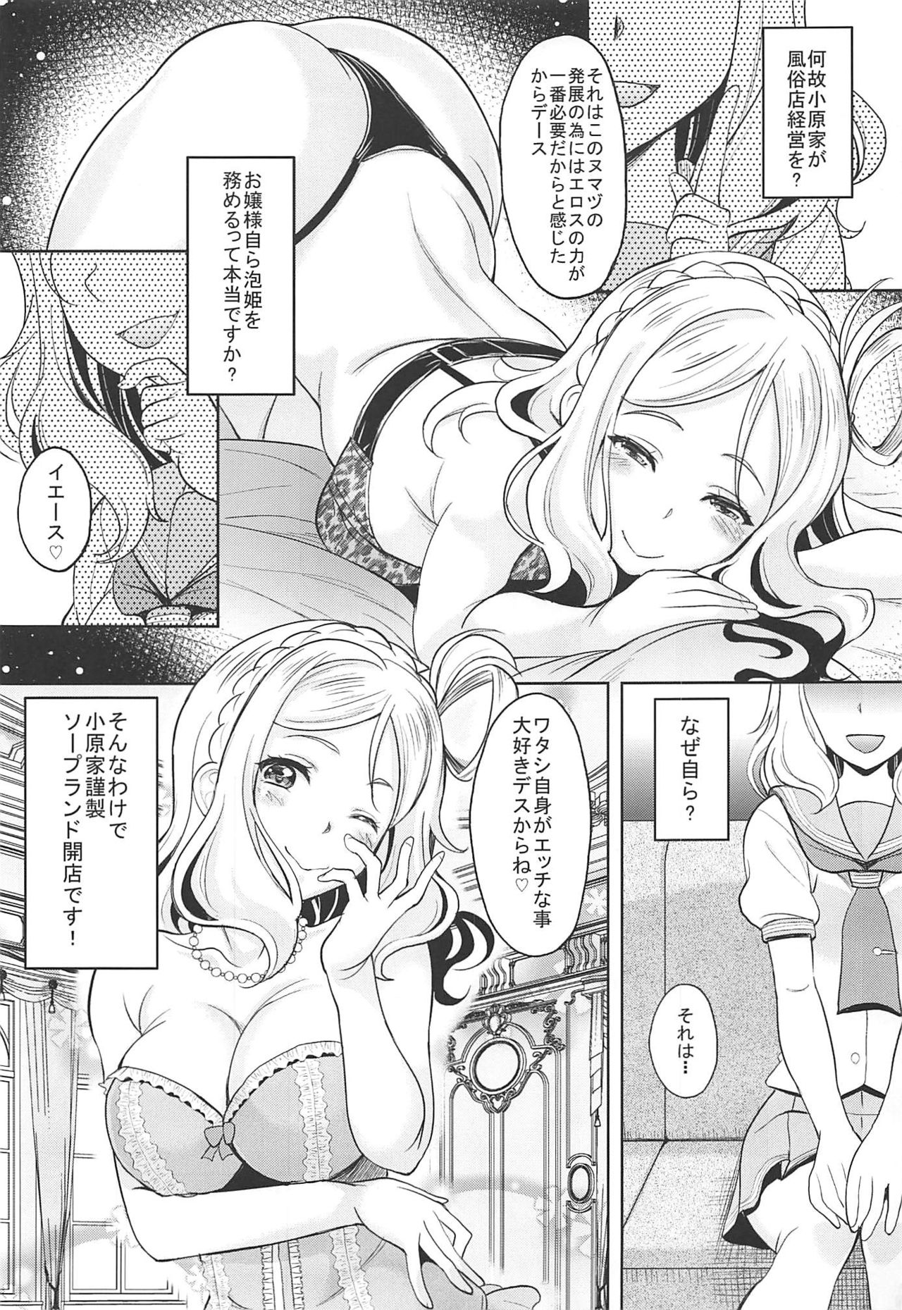 School Idol ga Iru Fuuzoku ga Arutte Hontou desu ka? 15 Ohara-ke Kinsei Fuuzokuten Kaiten deesu Hen page 2 full