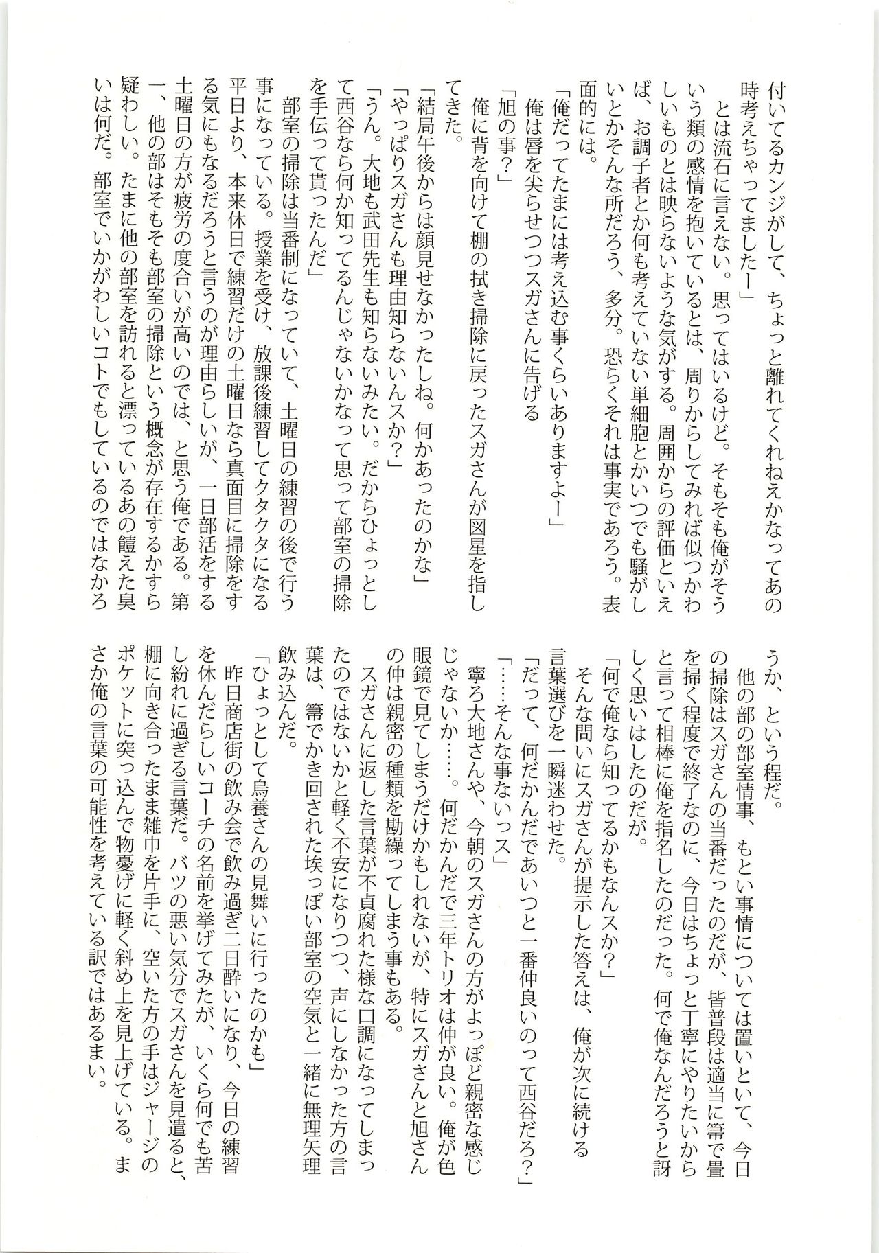 Renjou Wandering page 4 full