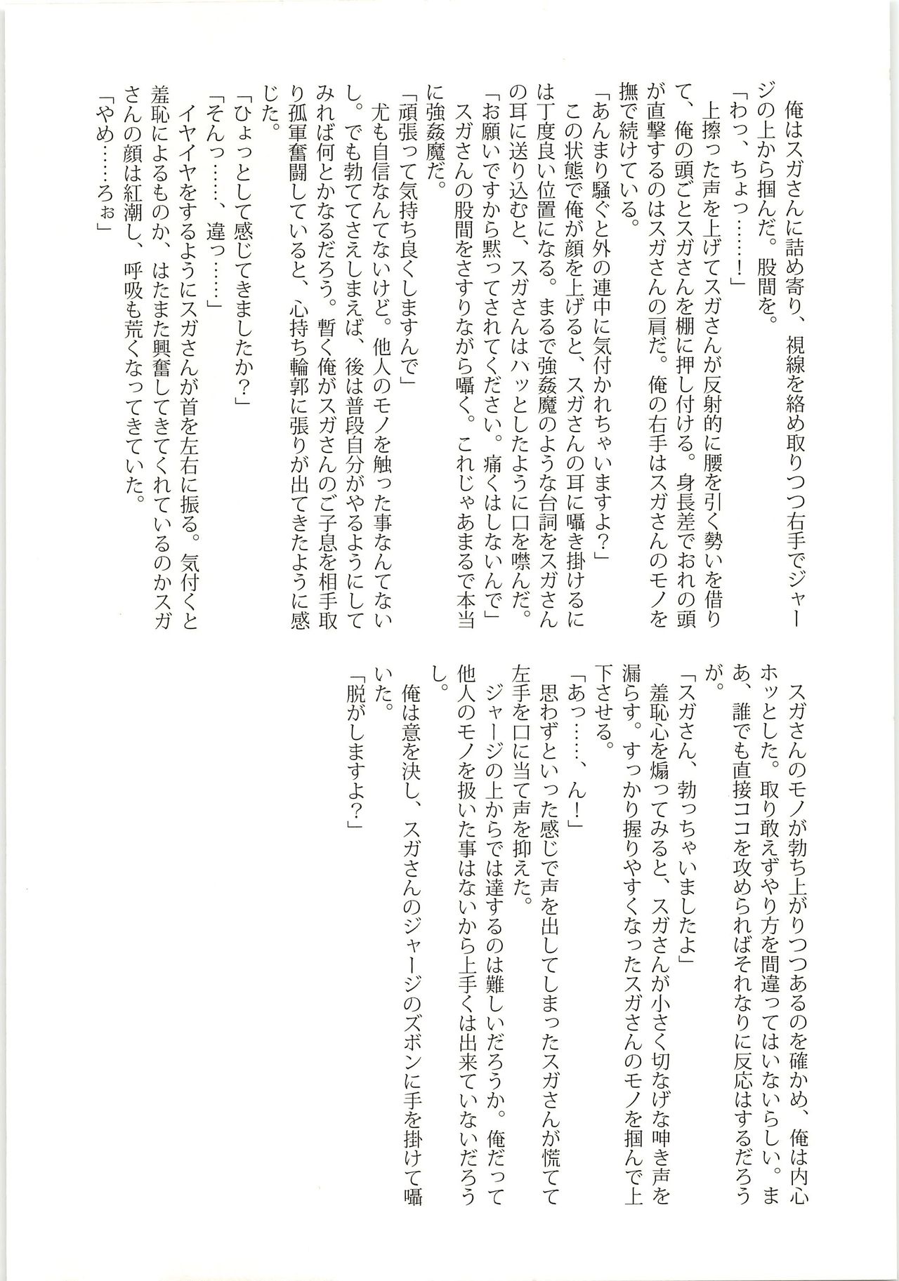 Renjou Wandering page 7 full