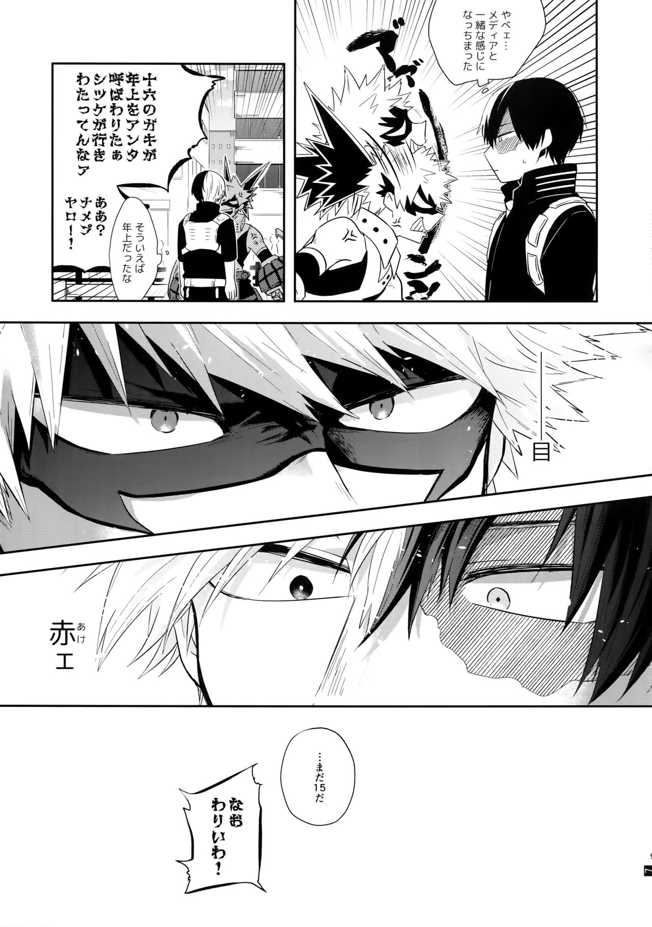 Advantage! page 8 full