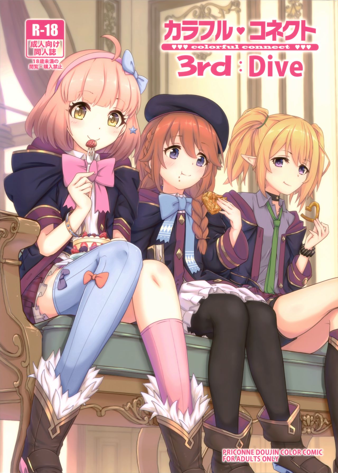 Colorful Connect 3rd:Dive page 1 full