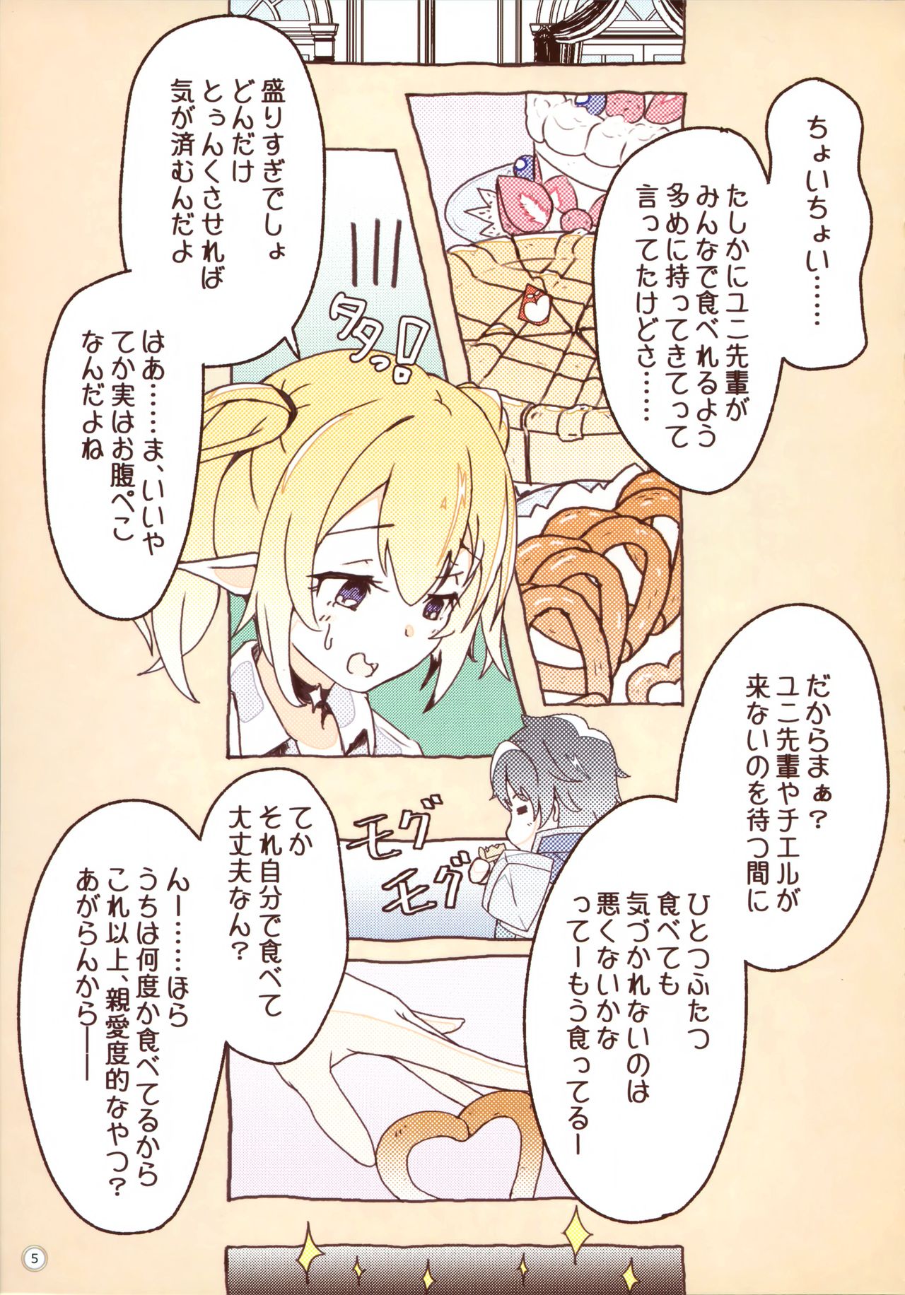 Colorful Connect 3rd:Dive page 4 full