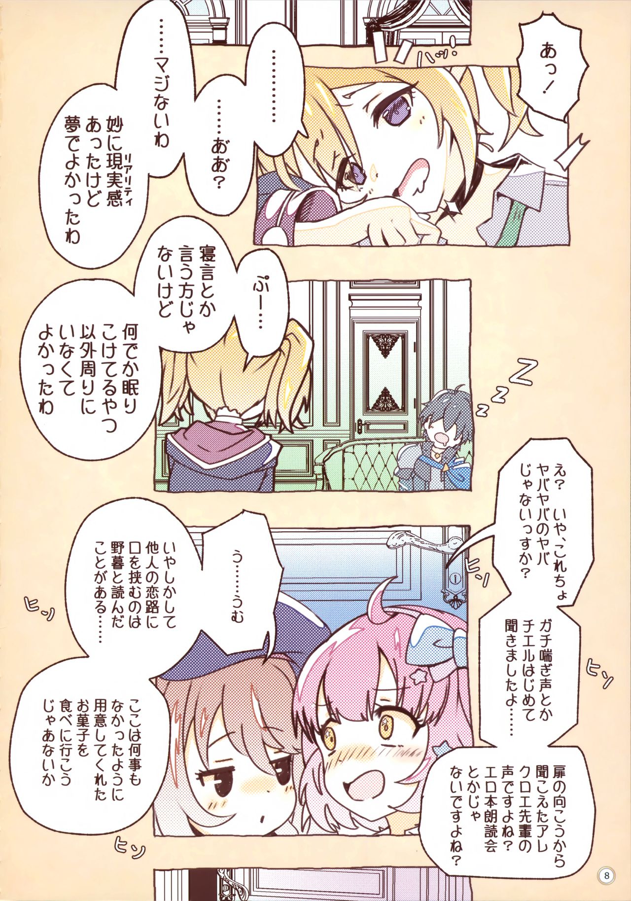 Colorful Connect 3rd:Dive page 7 full