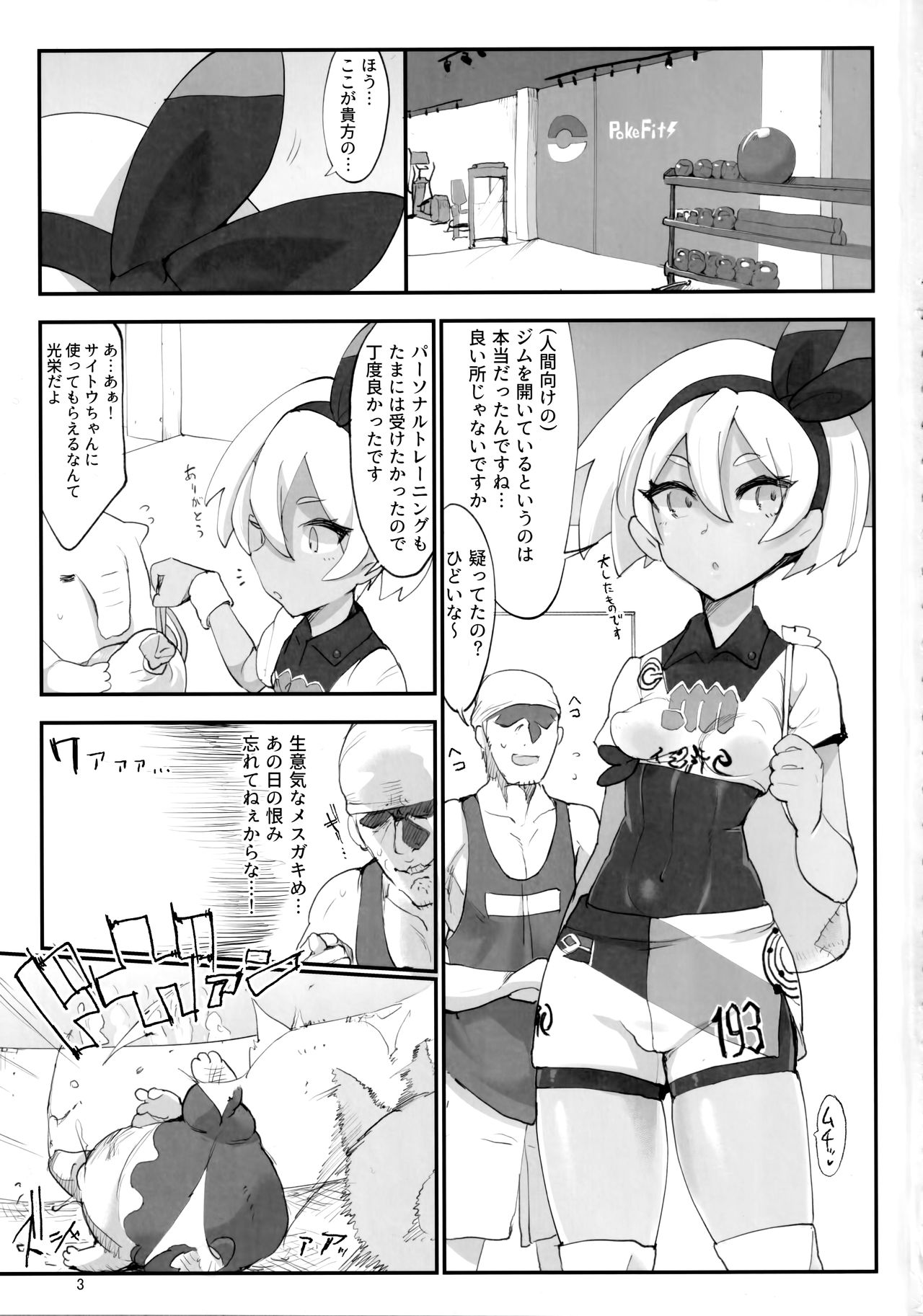 Chou Super Saitou Hazard page 2 full