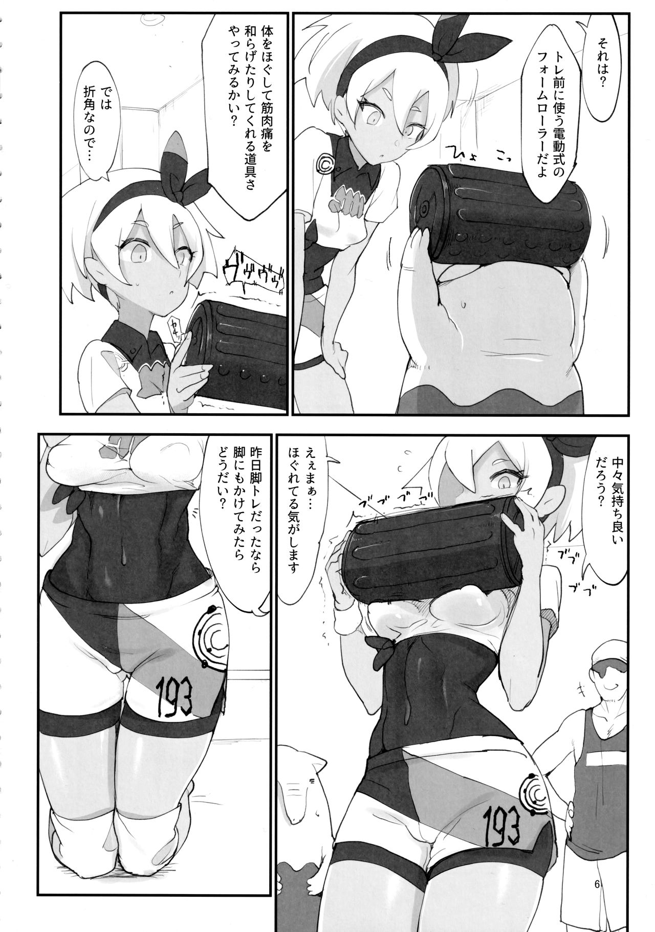 Chou Super Saitou Hazard page 5 full