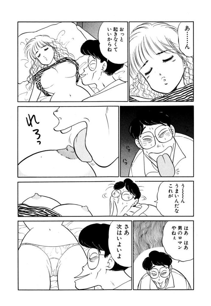 Hayaku Choudai!! 3 page 10 full