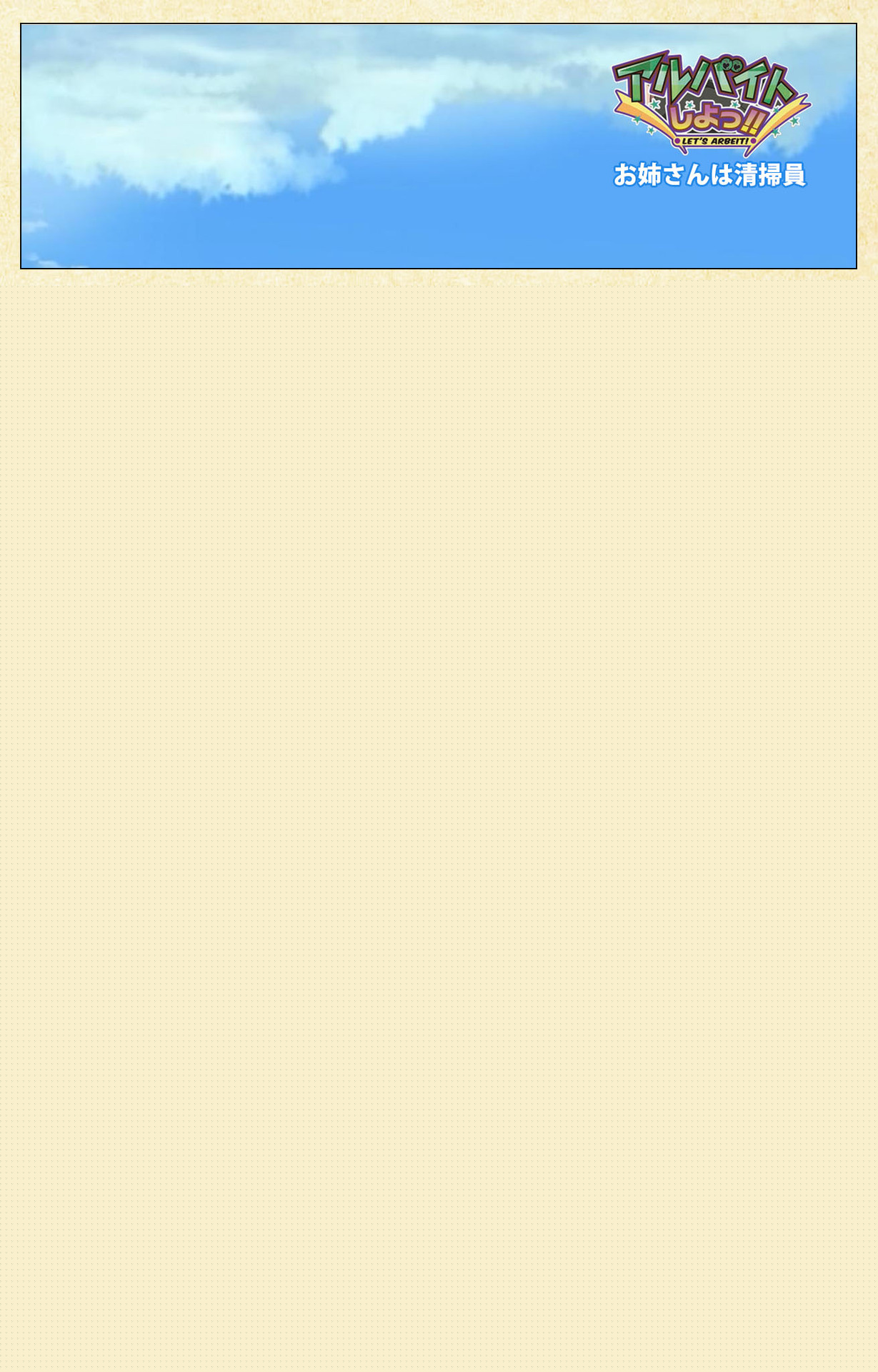 Arbeit shiyo!! page 3 full