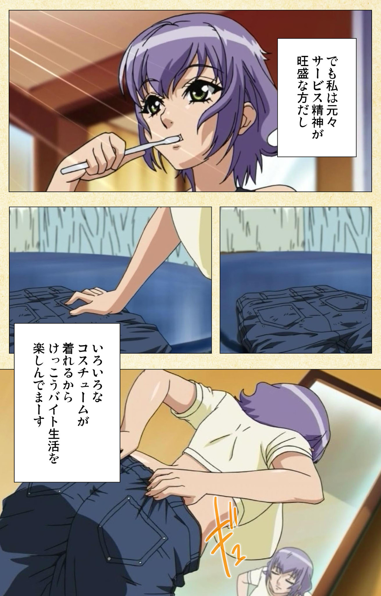 Arbeit shiyo!! page 6 full