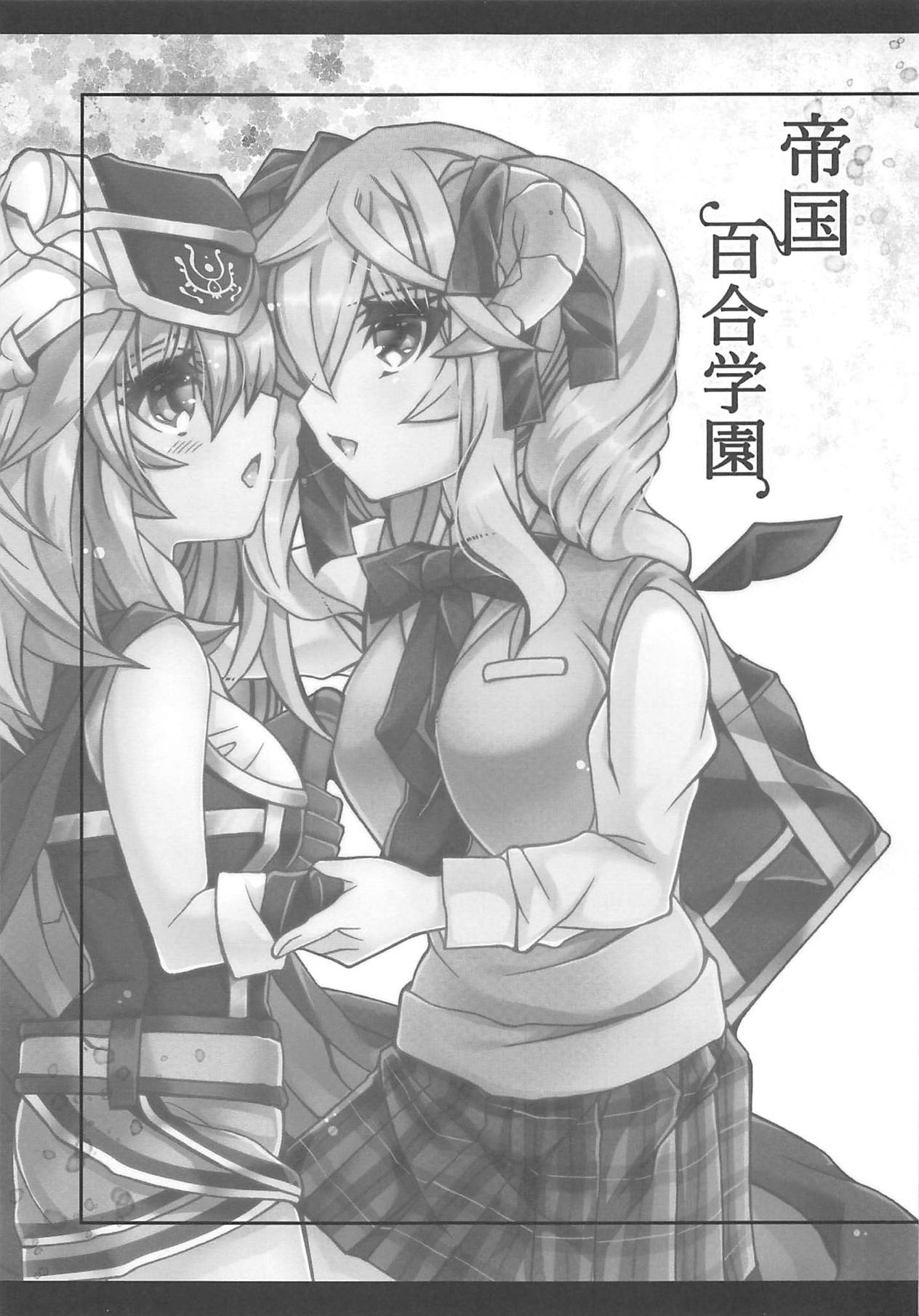 Teikoku Yuri Gakuen page 2 full