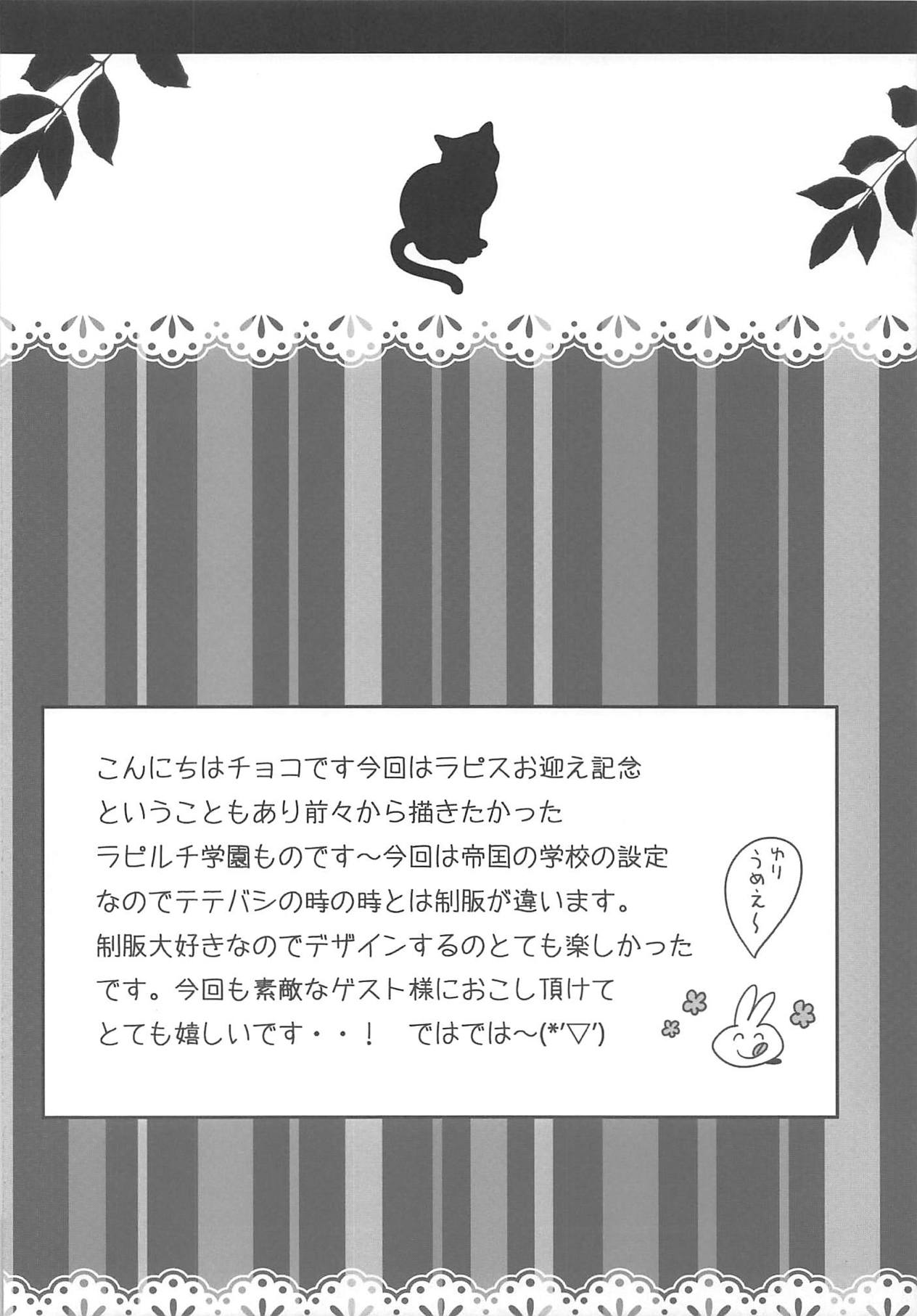 Teikoku Yuri Gakuen page 3 full