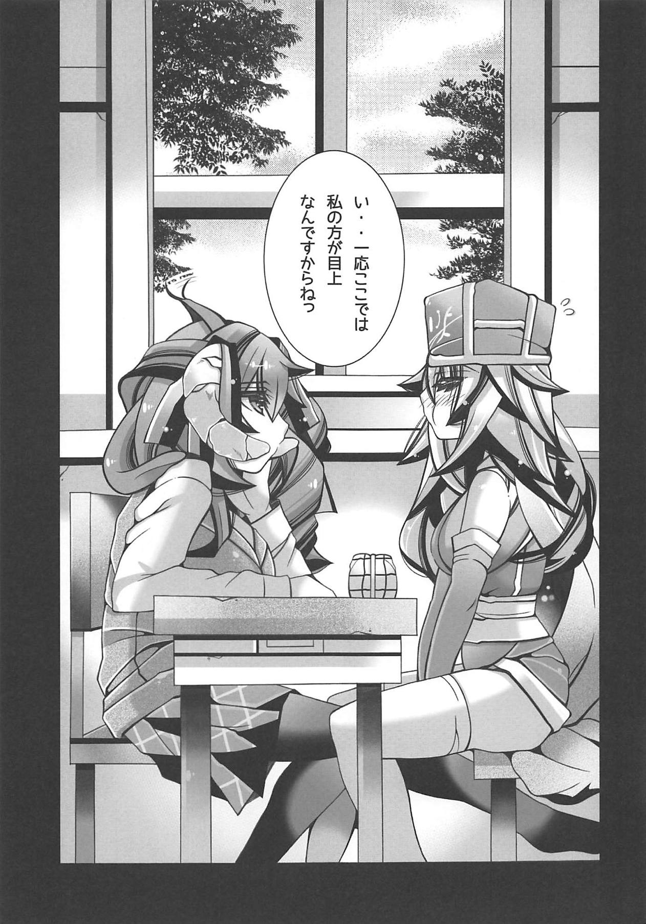 Teikoku Yuri Gakuen page 6 full