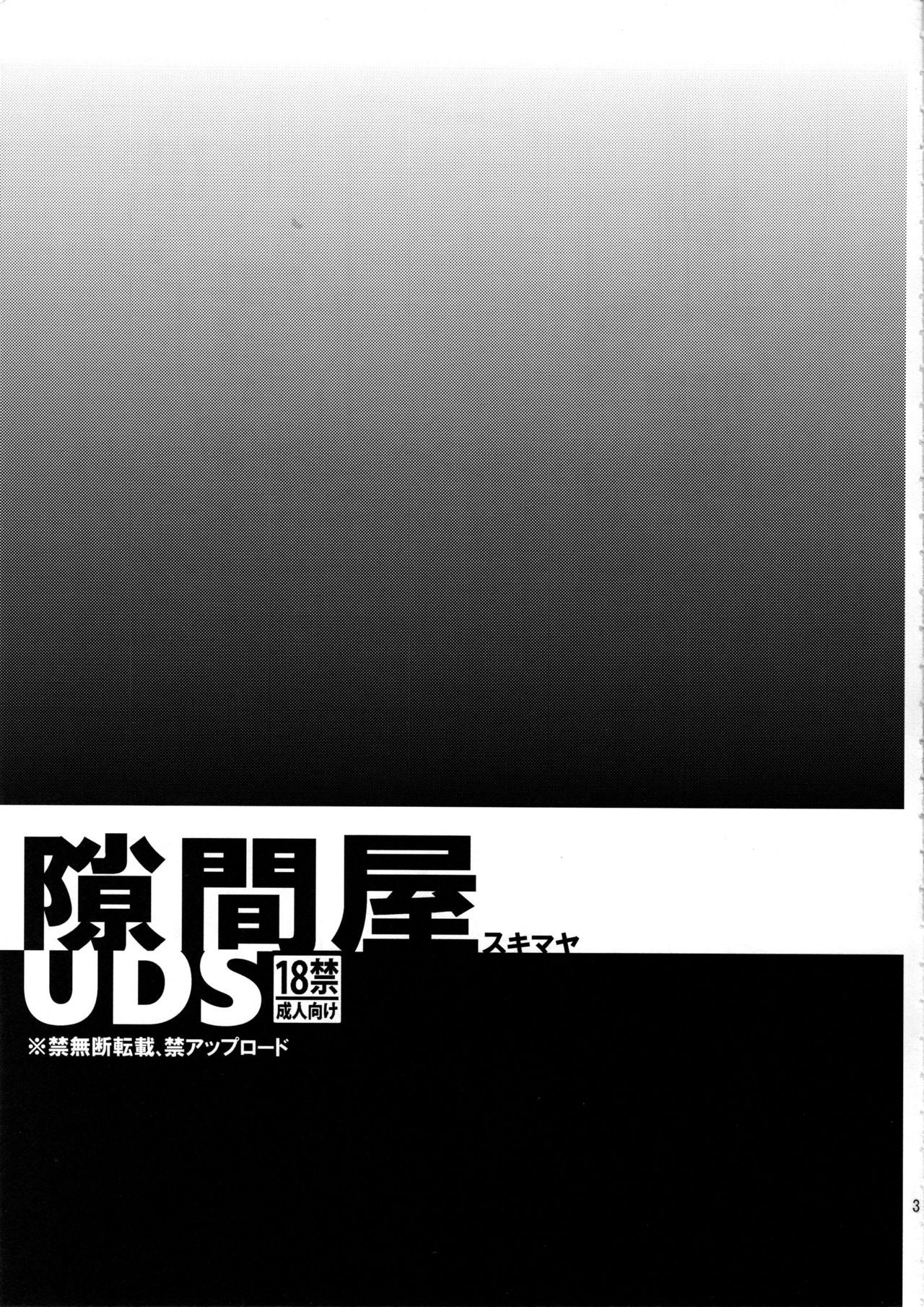 Sukimaya page 2 full