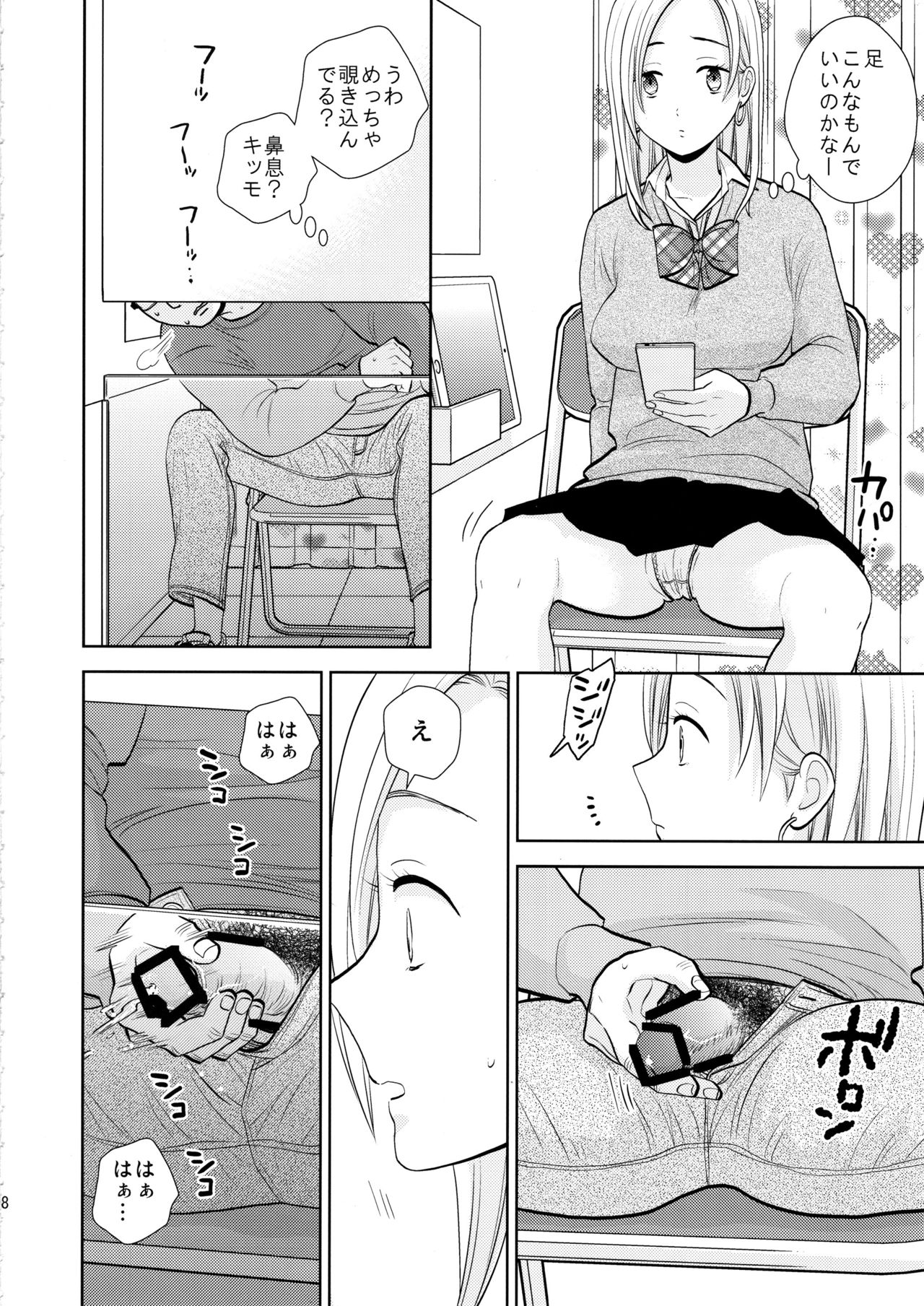 Sukimaya page 7 full