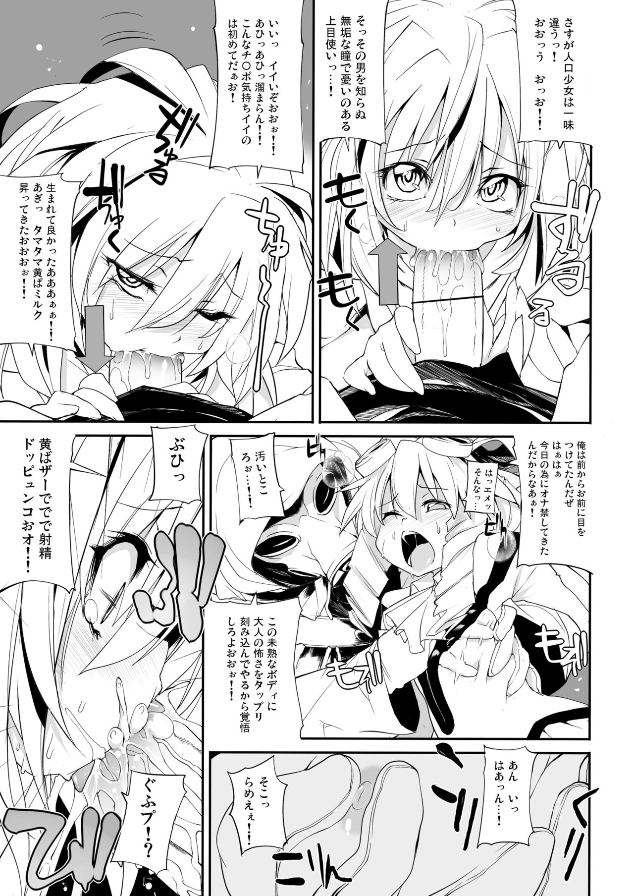 Xenogearsのエロいラクガキ本１．２＆DQ１１セーニャイラスト page 4 full