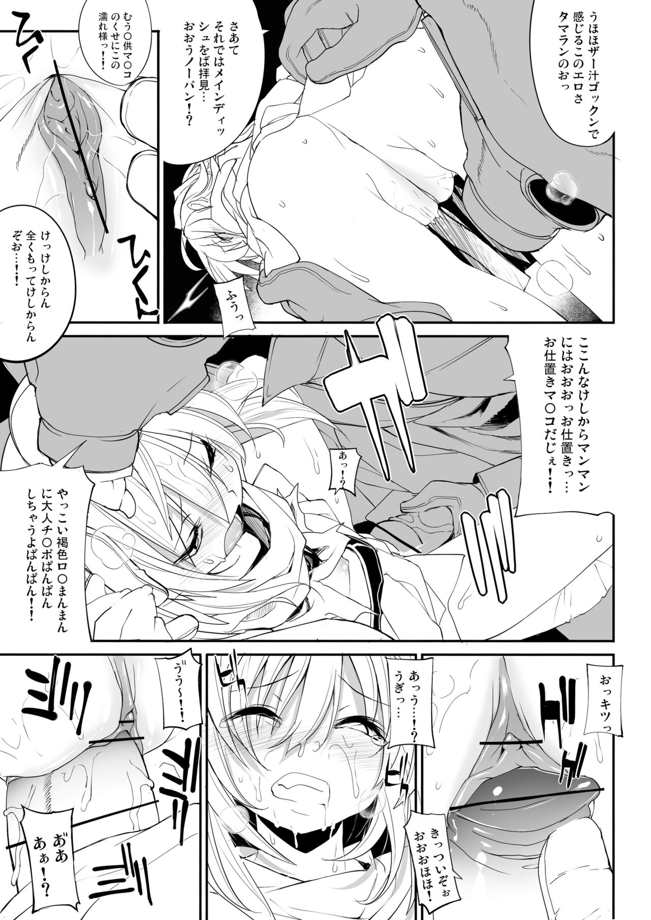 Xenogearsのエロいラクガキ本１．２＆DQ１１セーニャイラスト page 6 full