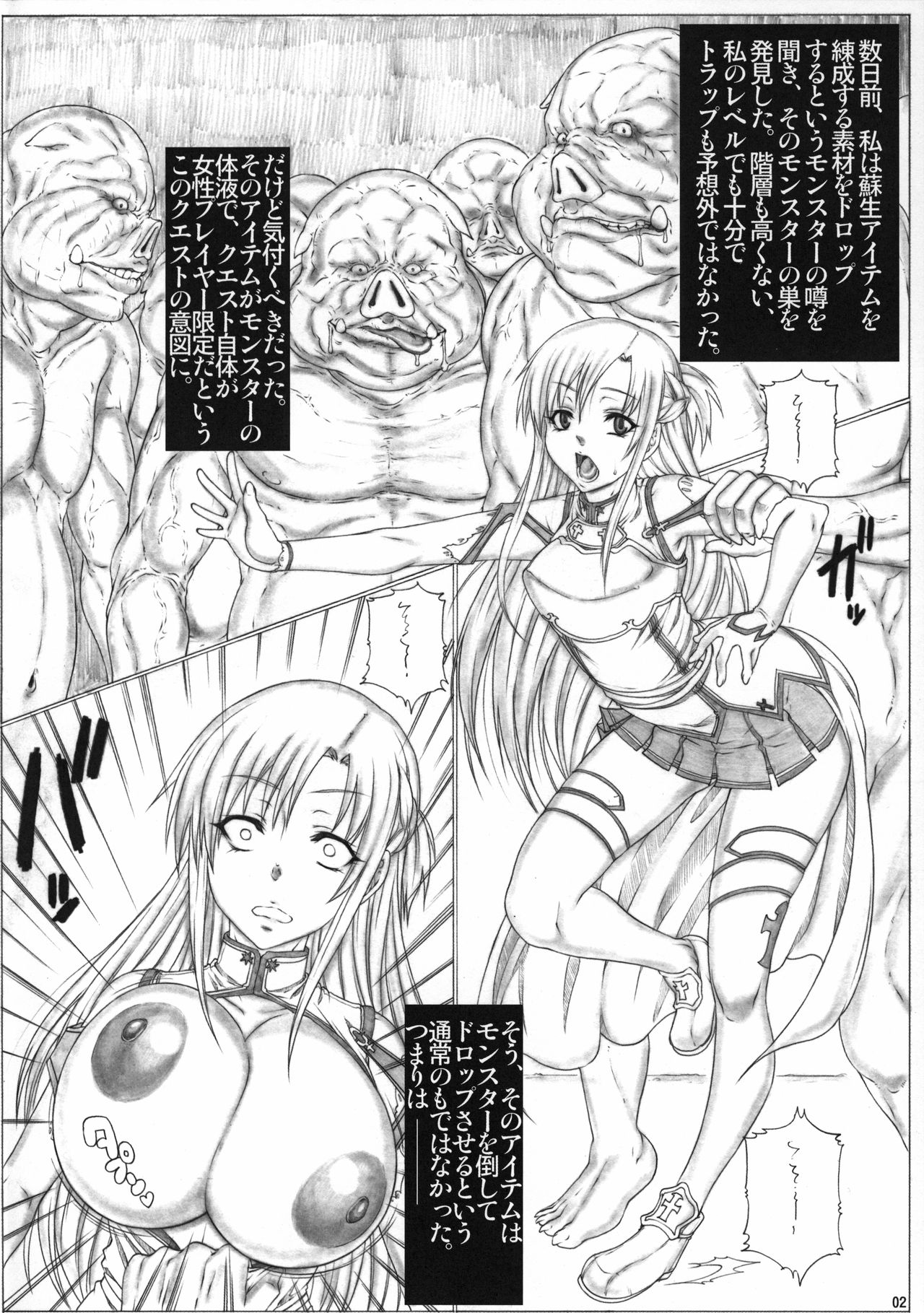 Angel's stroke 68 Asuna Inline Ryoujoku-hen page 3 full