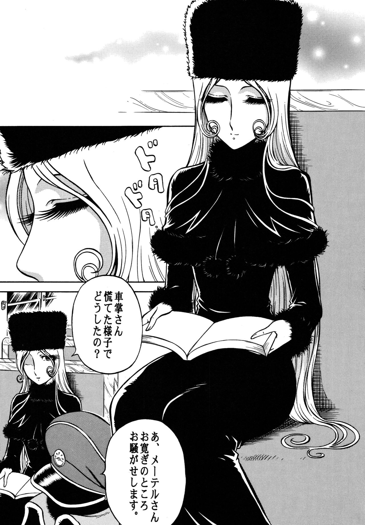 Night Head 999 page 2 full