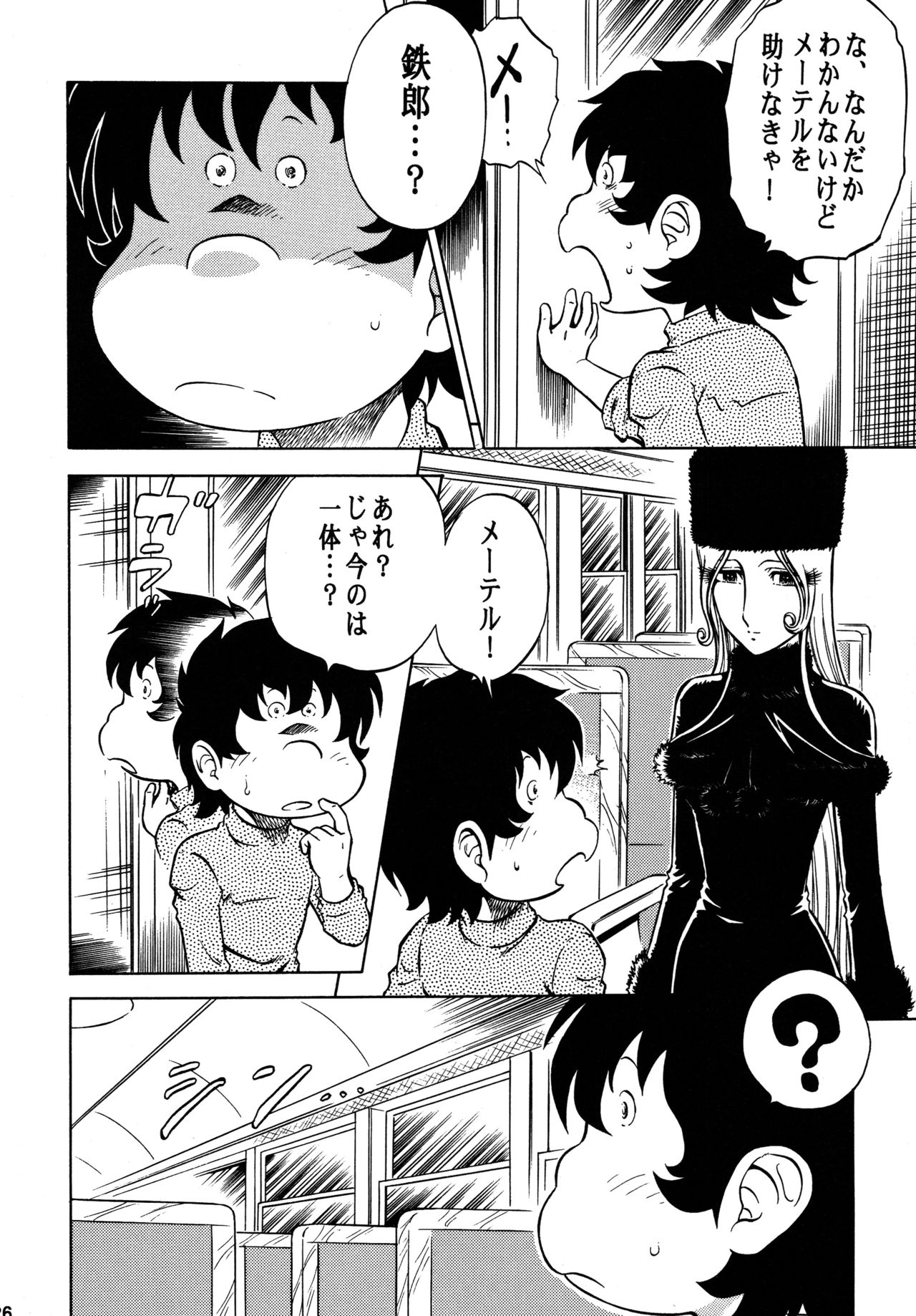 Night Head 999 page 7 full