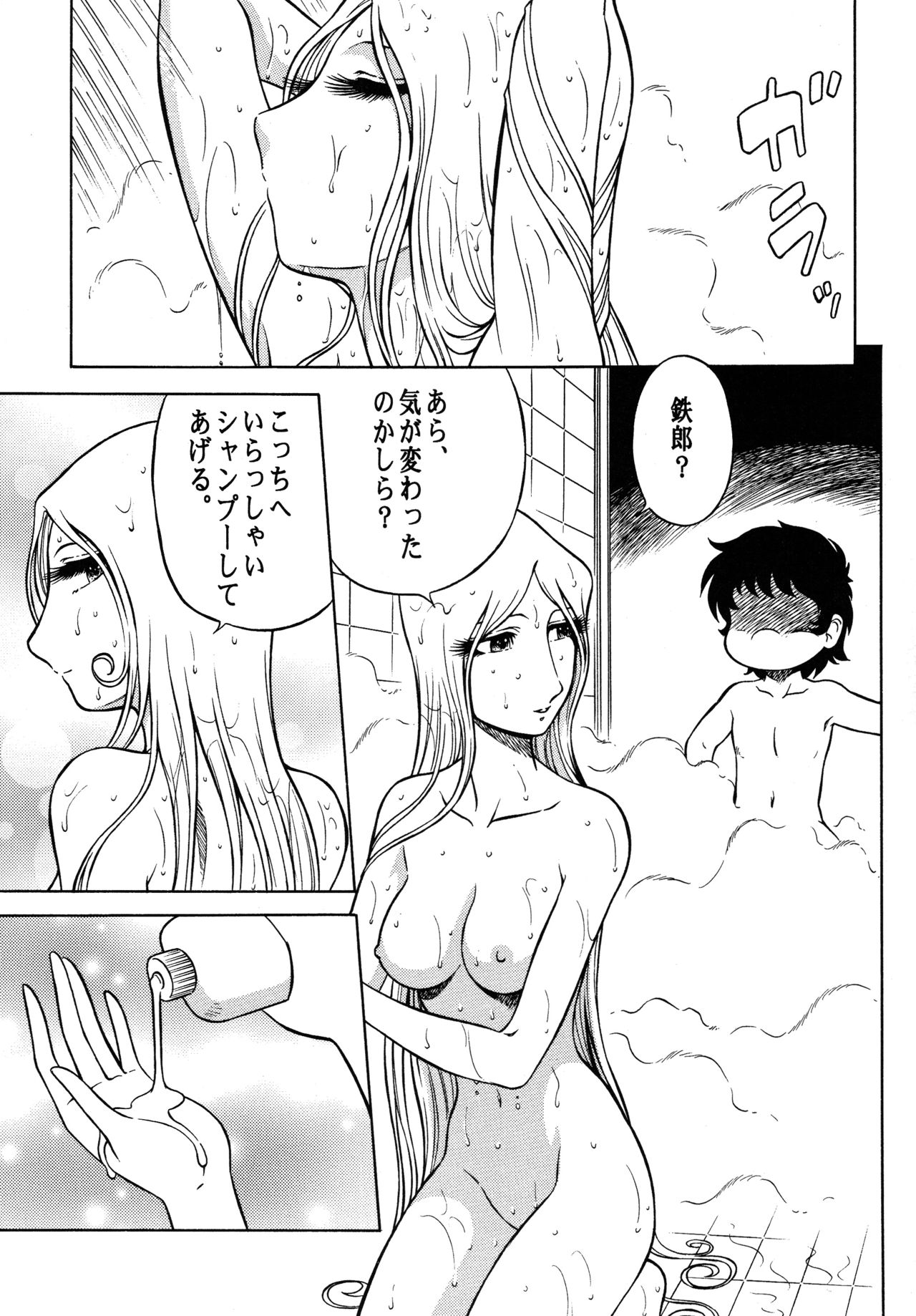 Night Head 999 page 9 full