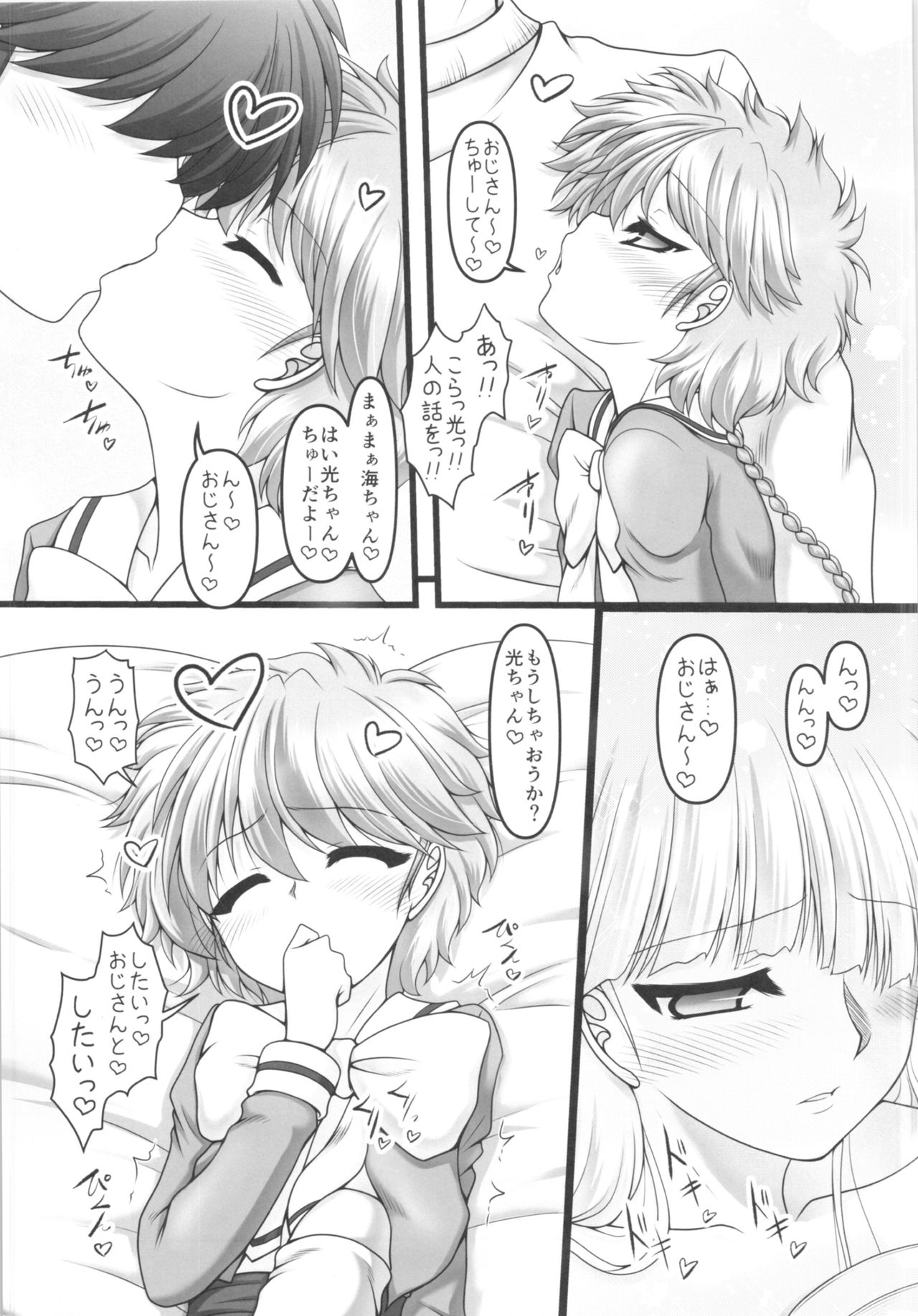 Twin Knight!! page 6 full