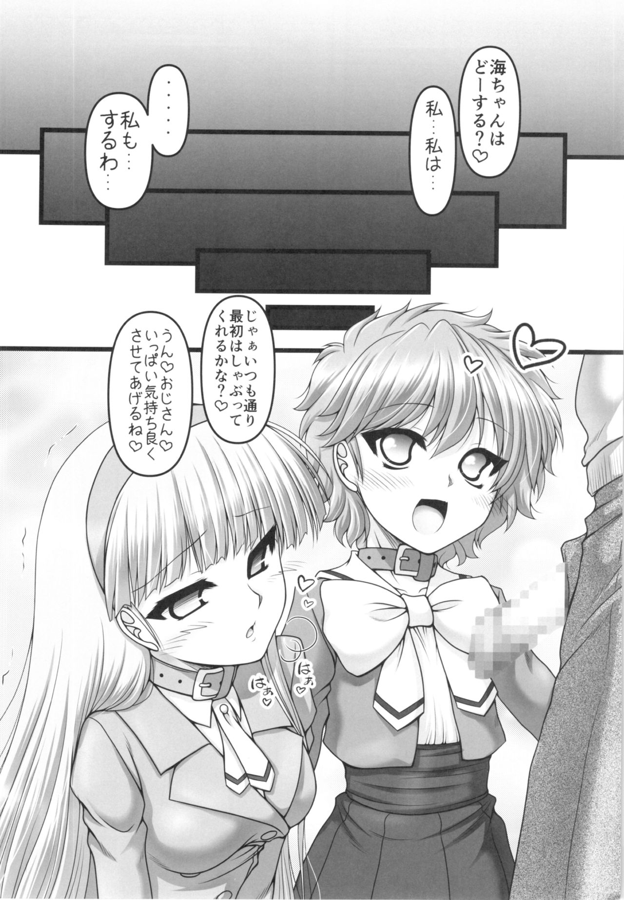 Twin Knight!! page 7 full