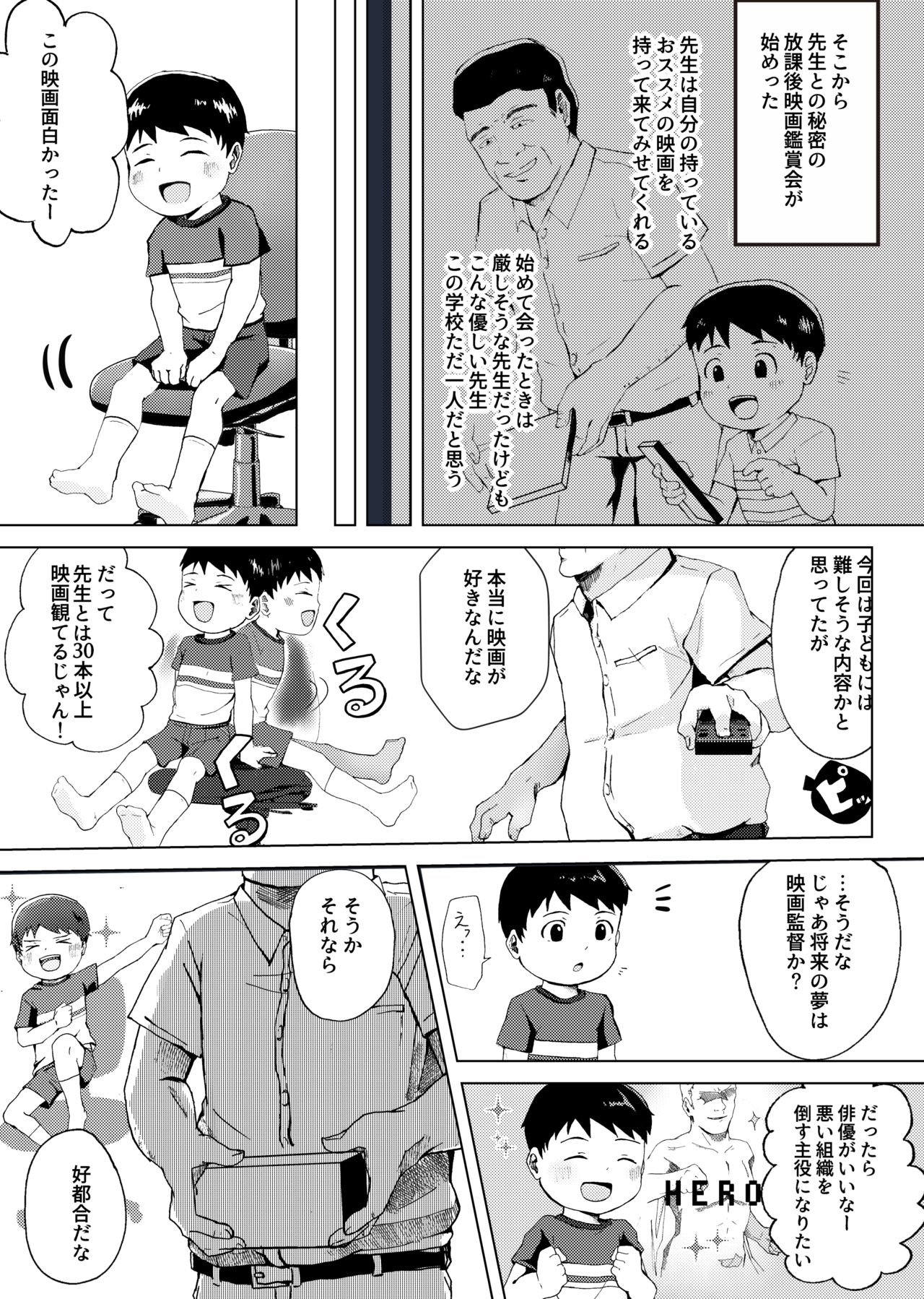 Himitsu no Shichoukakushitsu page 5 full