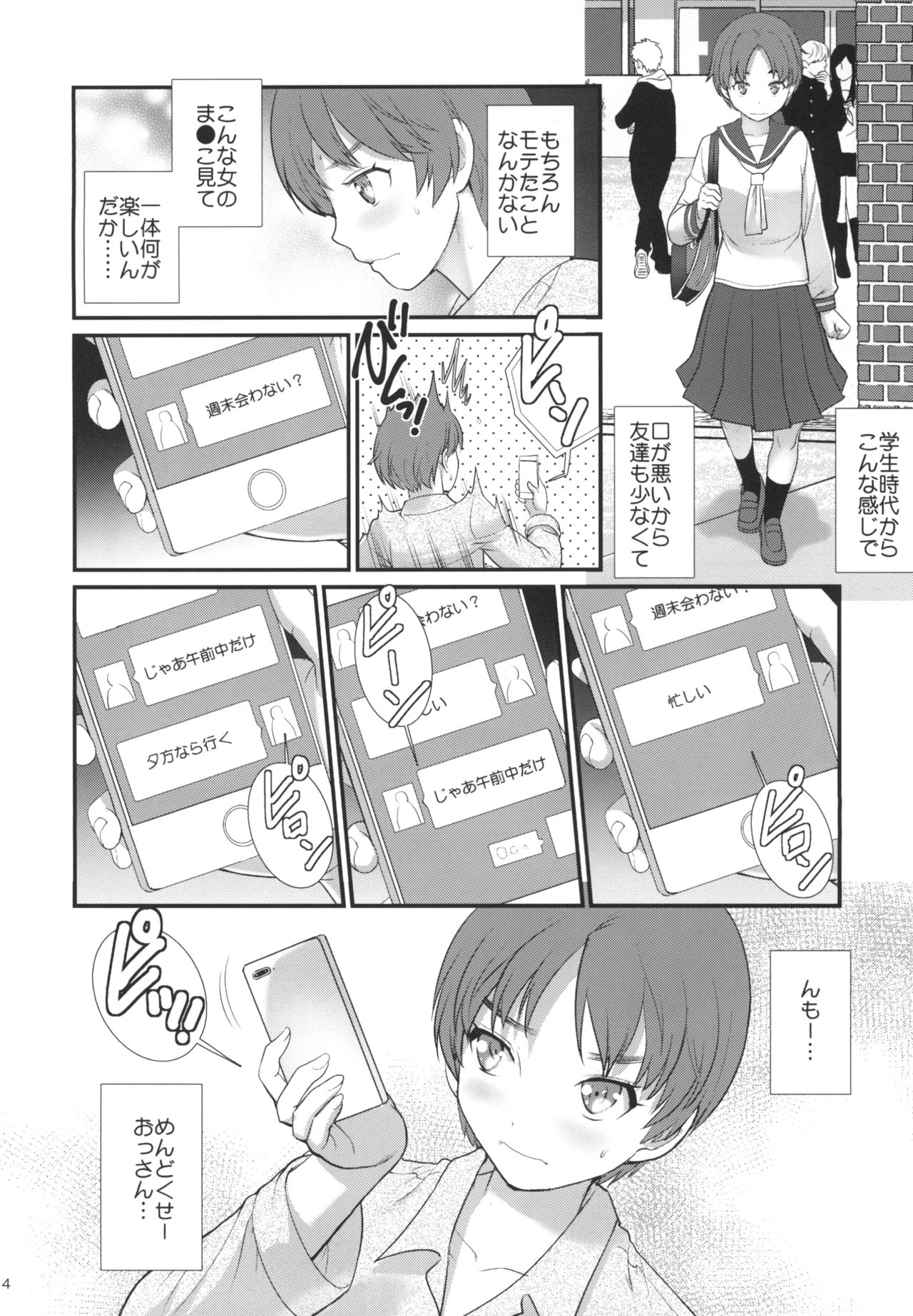 Jimiko Diary page 4 full