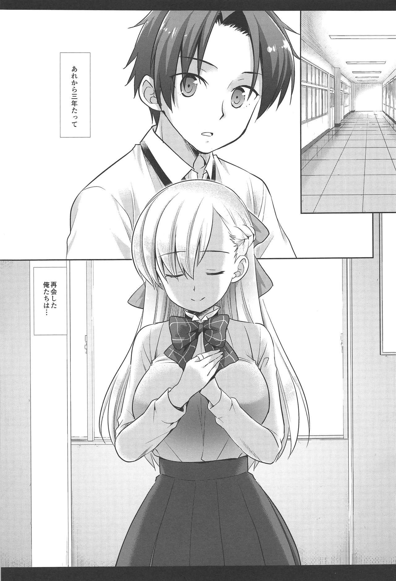 Hatsujou no Mi Mana 1 page 4 full