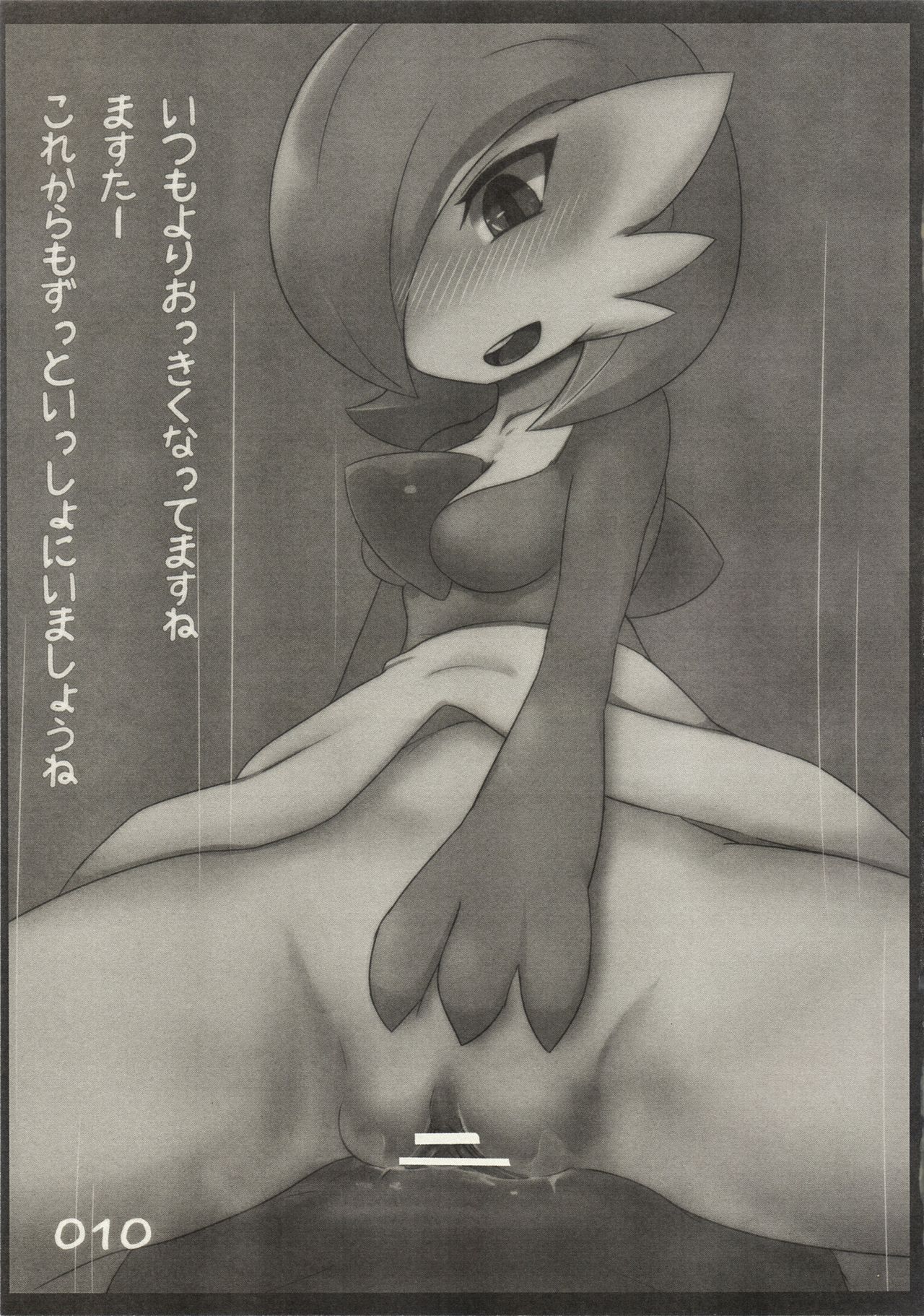 KI〇LIA ASOBI page 10 full