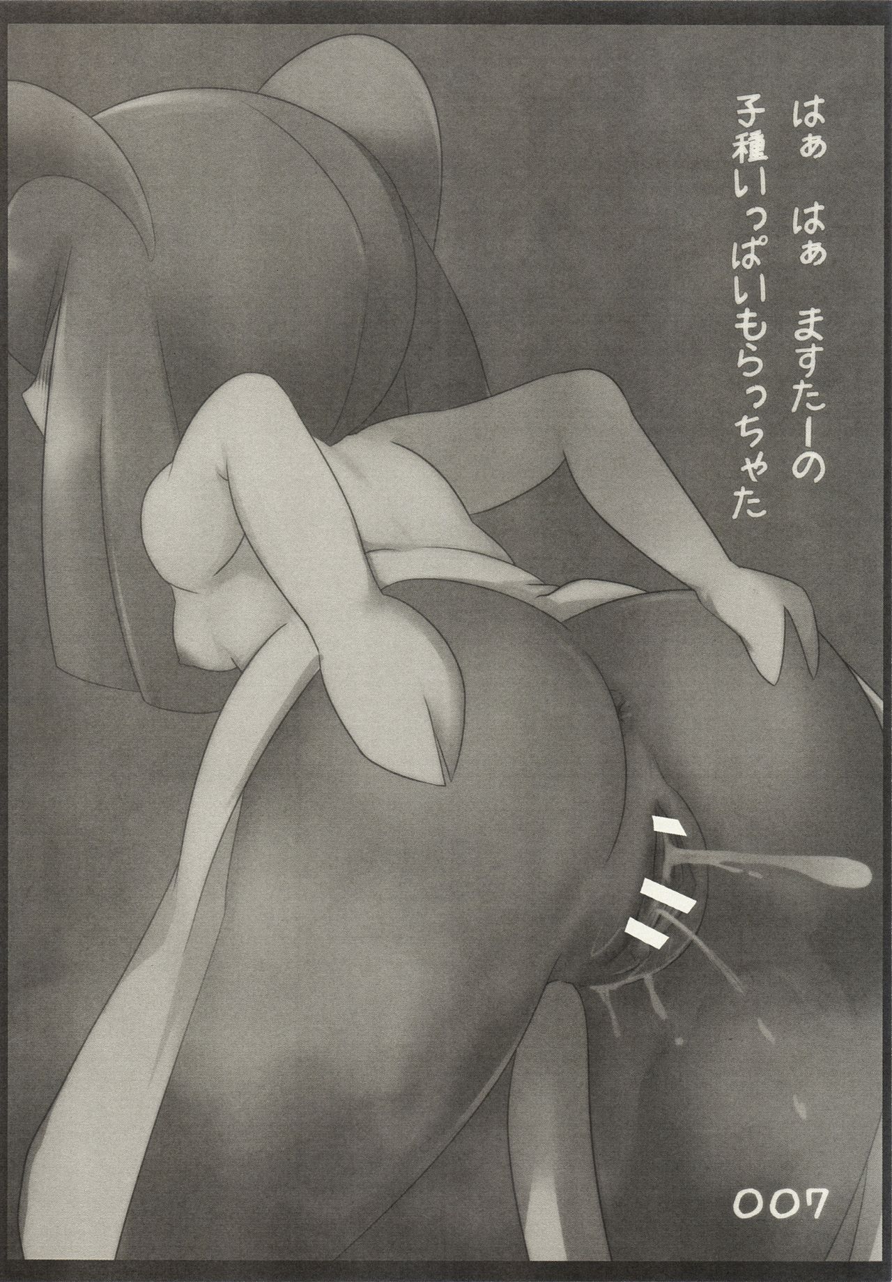 KI〇LIA ASOBI page 7 full