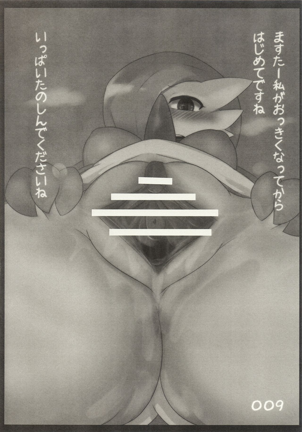 KI〇LIA ASOBI page 9 full