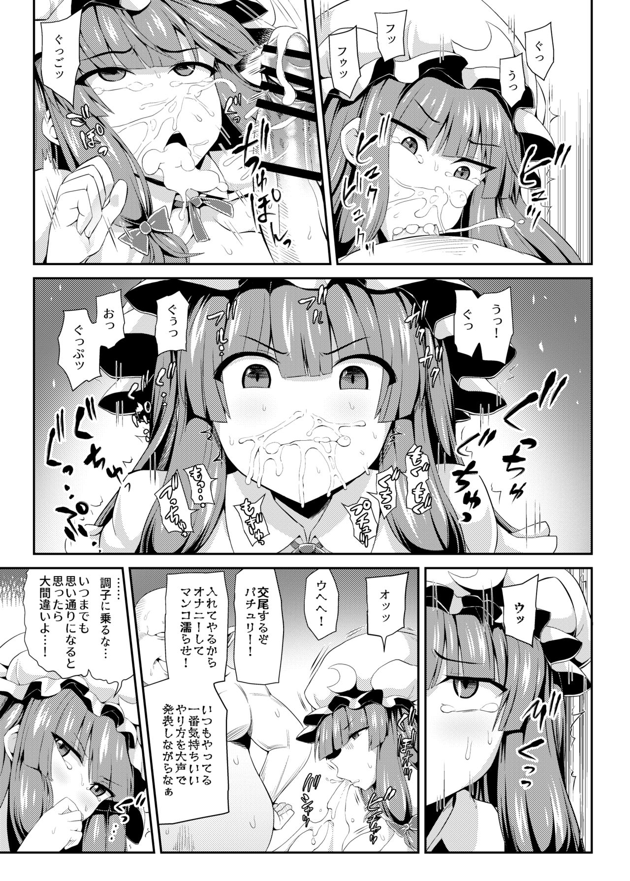 Yudan to Akui page 6 full