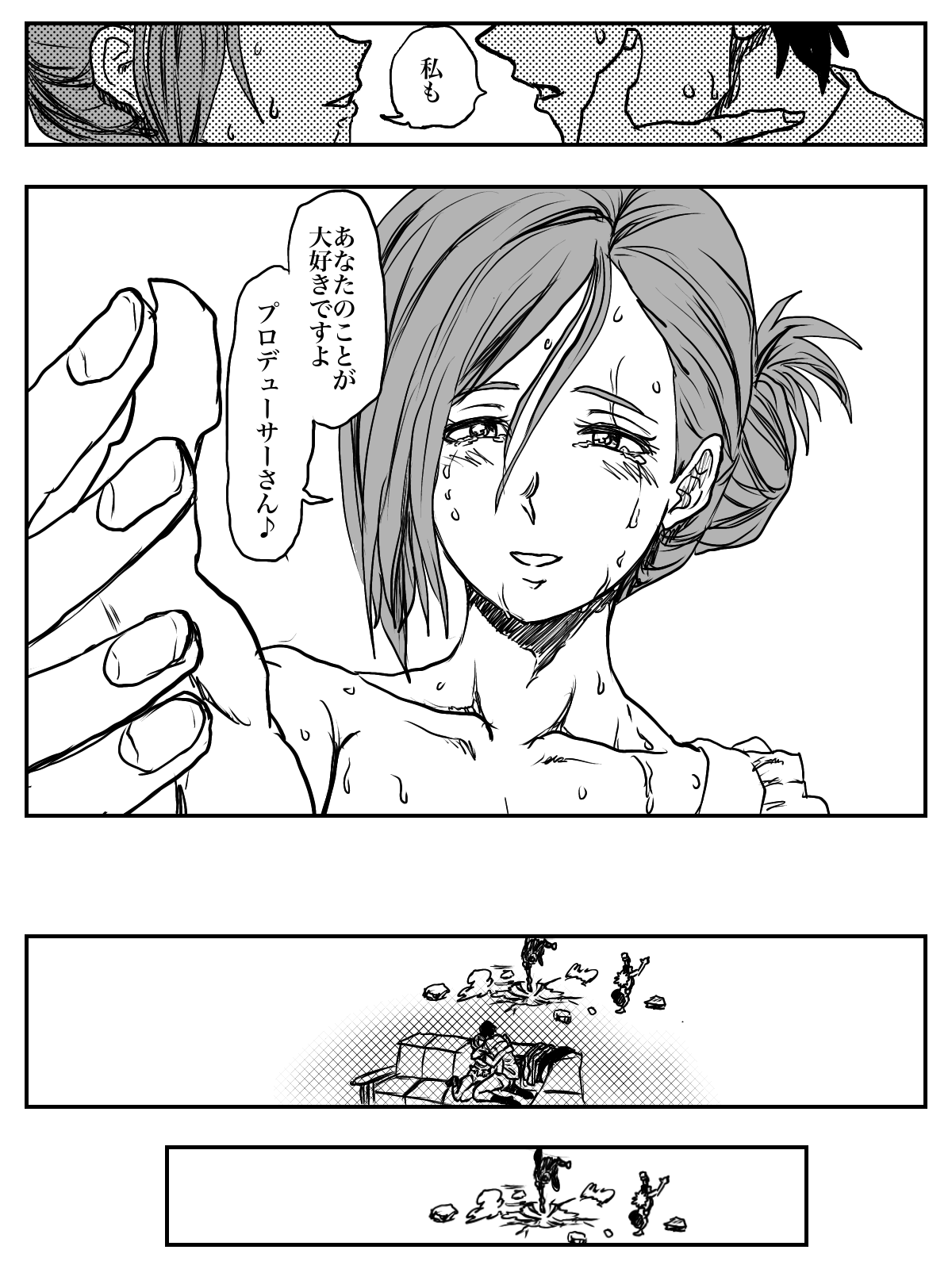 Hazuki Ecchi‼︎ Nanakusa Sukebe deＰGingin‼︎ page 10 full