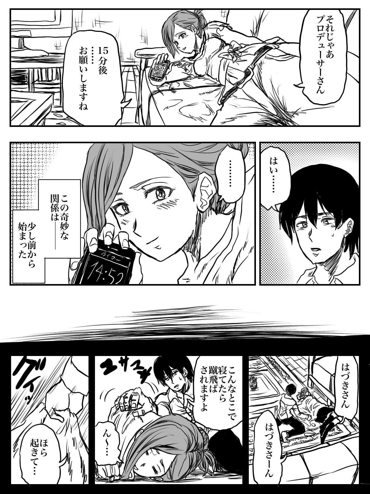 Hazuki Ecchi‼︎ Nanakusa Sukebe deＰGingin‼︎ page 2 full