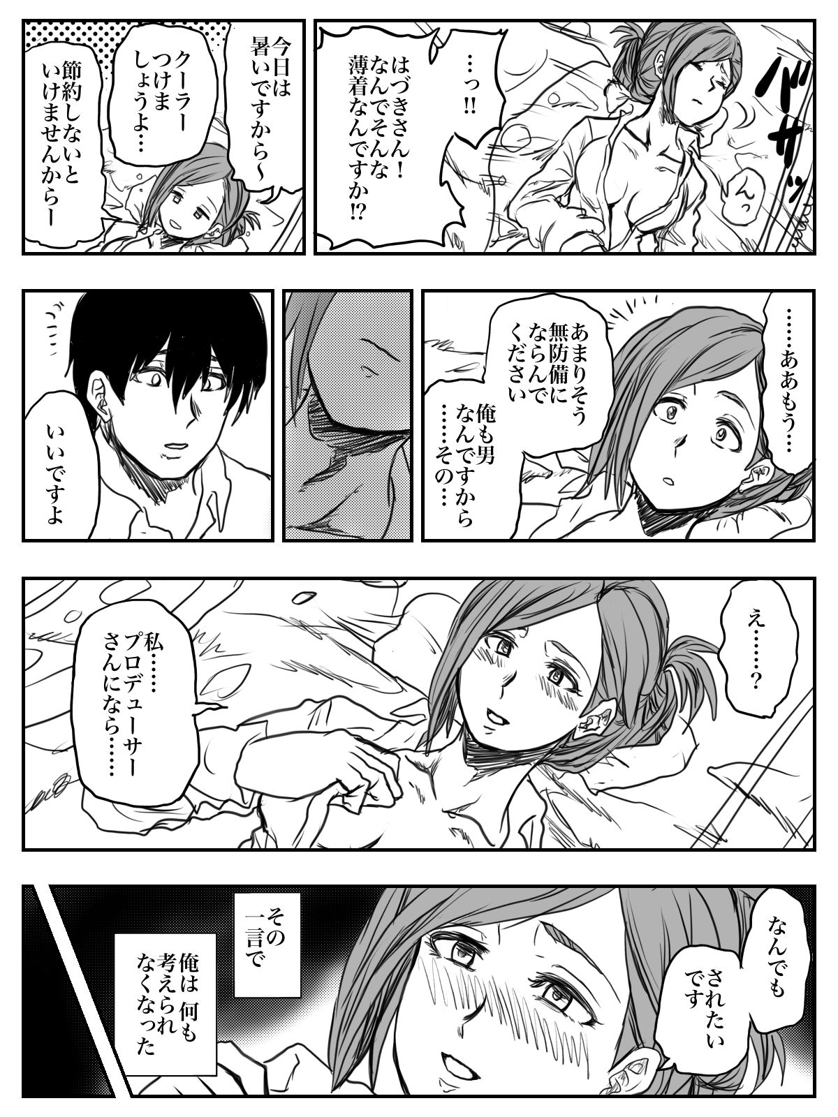 Hazuki Ecchi‼︎ Nanakusa Sukebe deＰGingin‼︎ page 3 full