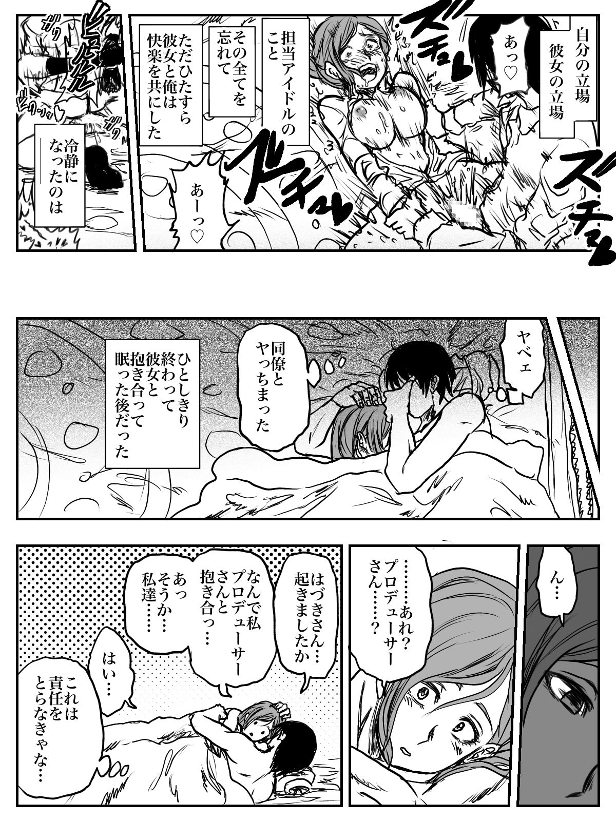 Hazuki Ecchi‼︎ Nanakusa Sukebe deＰGingin‼︎ page 5 full