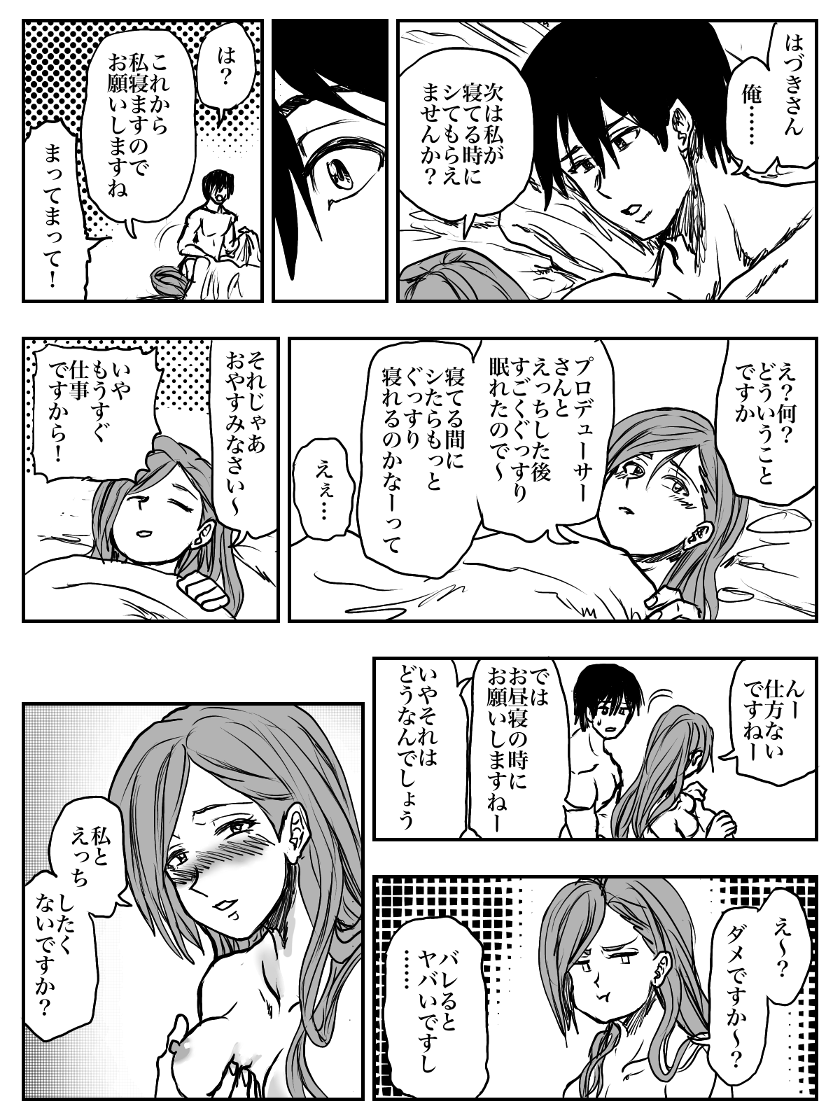 Hazuki Ecchi‼︎ Nanakusa Sukebe deＰGingin‼︎ page 6 full