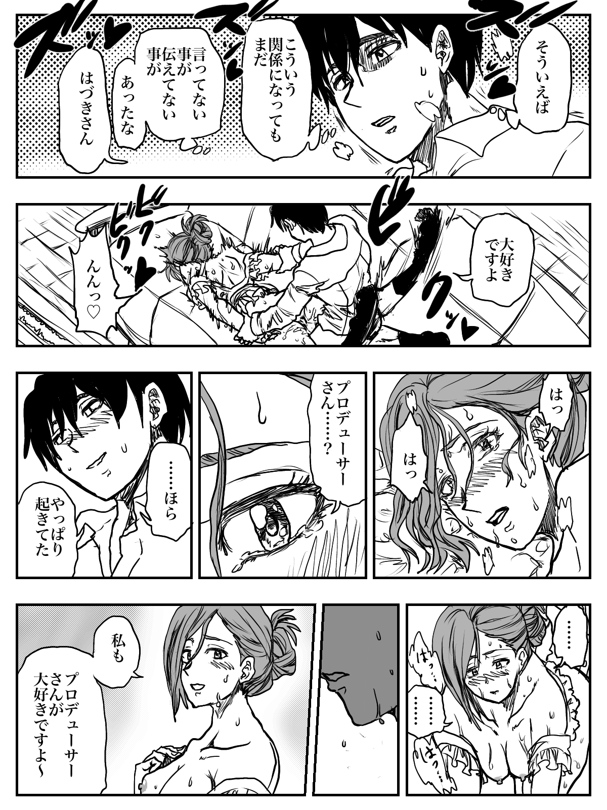 Hazuki Ecchi‼︎ Nanakusa Sukebe deＰGingin‼︎ page 8 full
