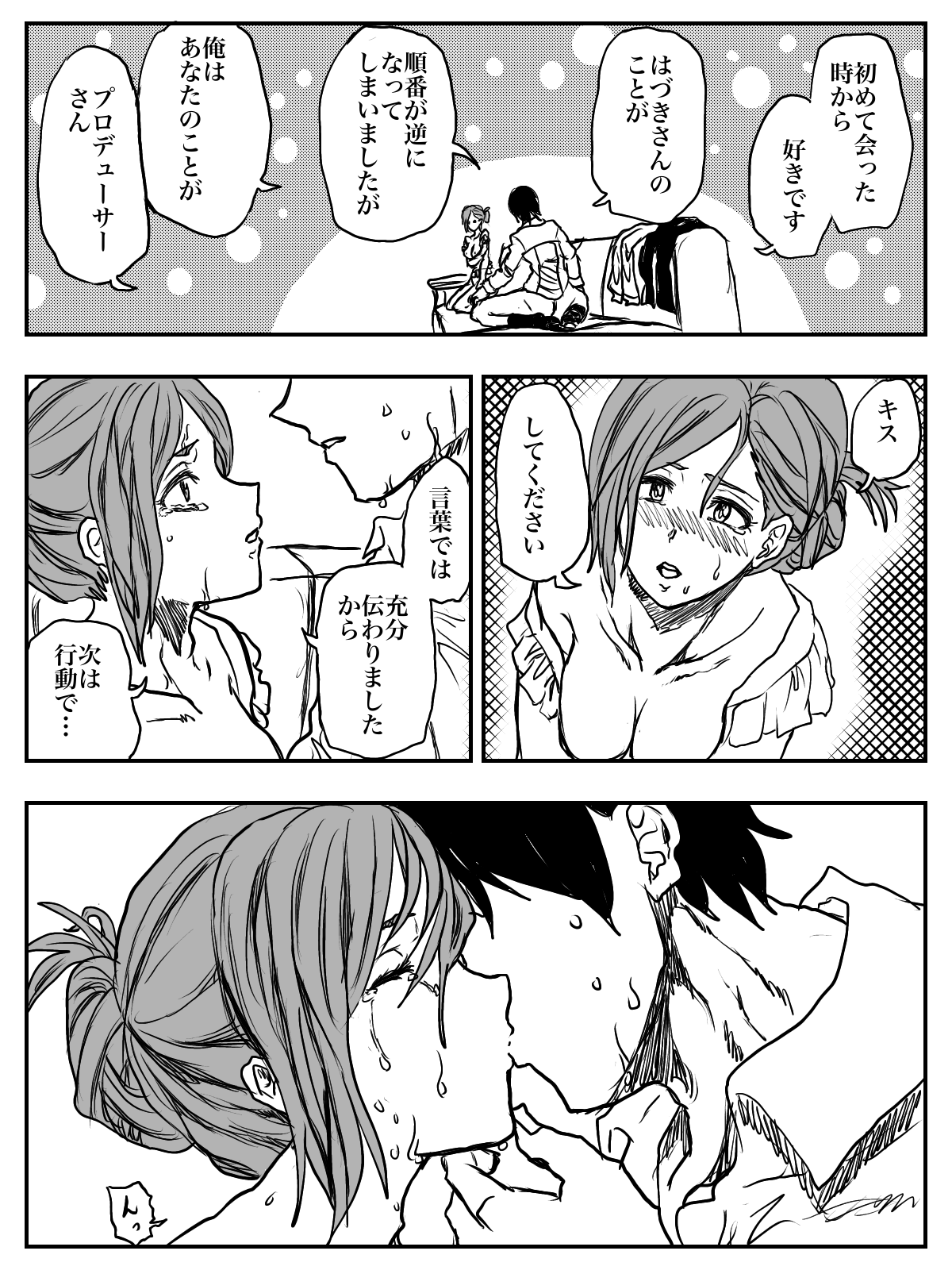 Hazuki Ecchi‼︎ Nanakusa Sukebe deＰGingin‼︎ page 9 full