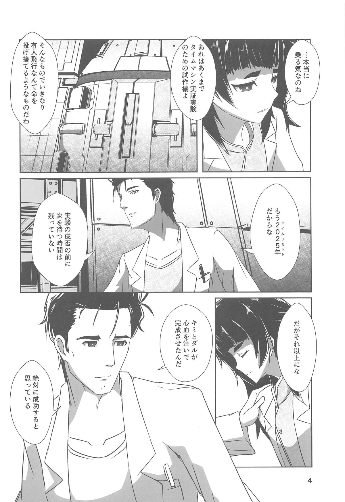 Soushisouai no NG Word page 3 full