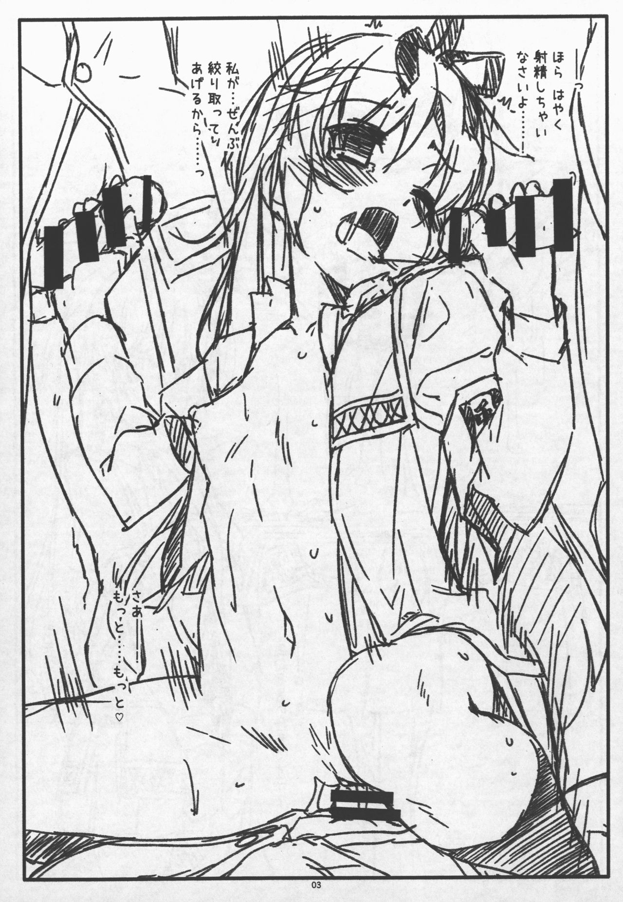 Extra 54 page 3 full